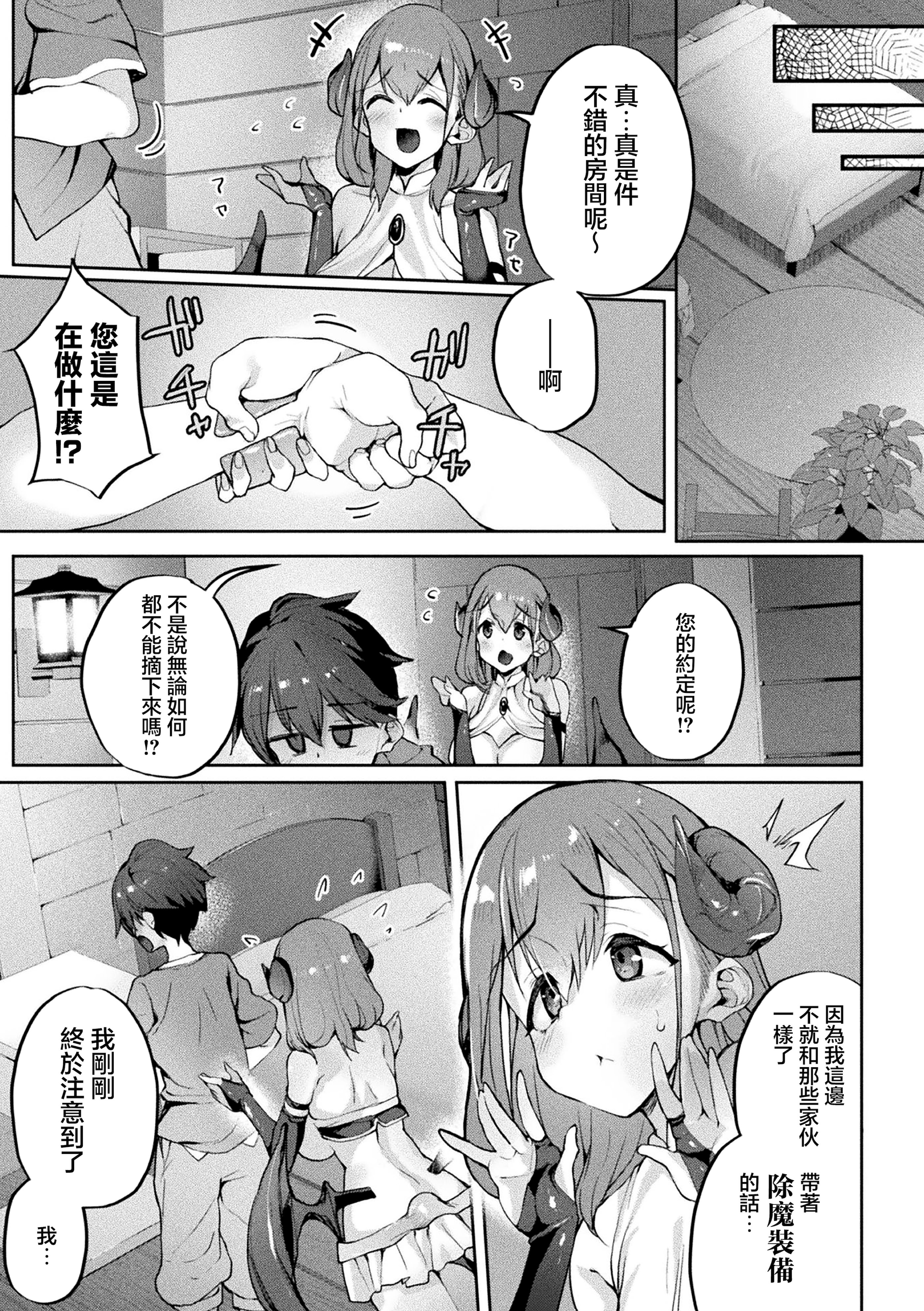 [日本漫画] [にげサポ] こらしめたら仲間になる系のRPG～かわいい勇者様は私“が”仲間にしちゃいます～ (コミックアンリアル ザ・ベスト 幻想パイズリコレクション) 单本,妖精,正太控,巨乳大奶,内射中出,丝袜#[22P]-5