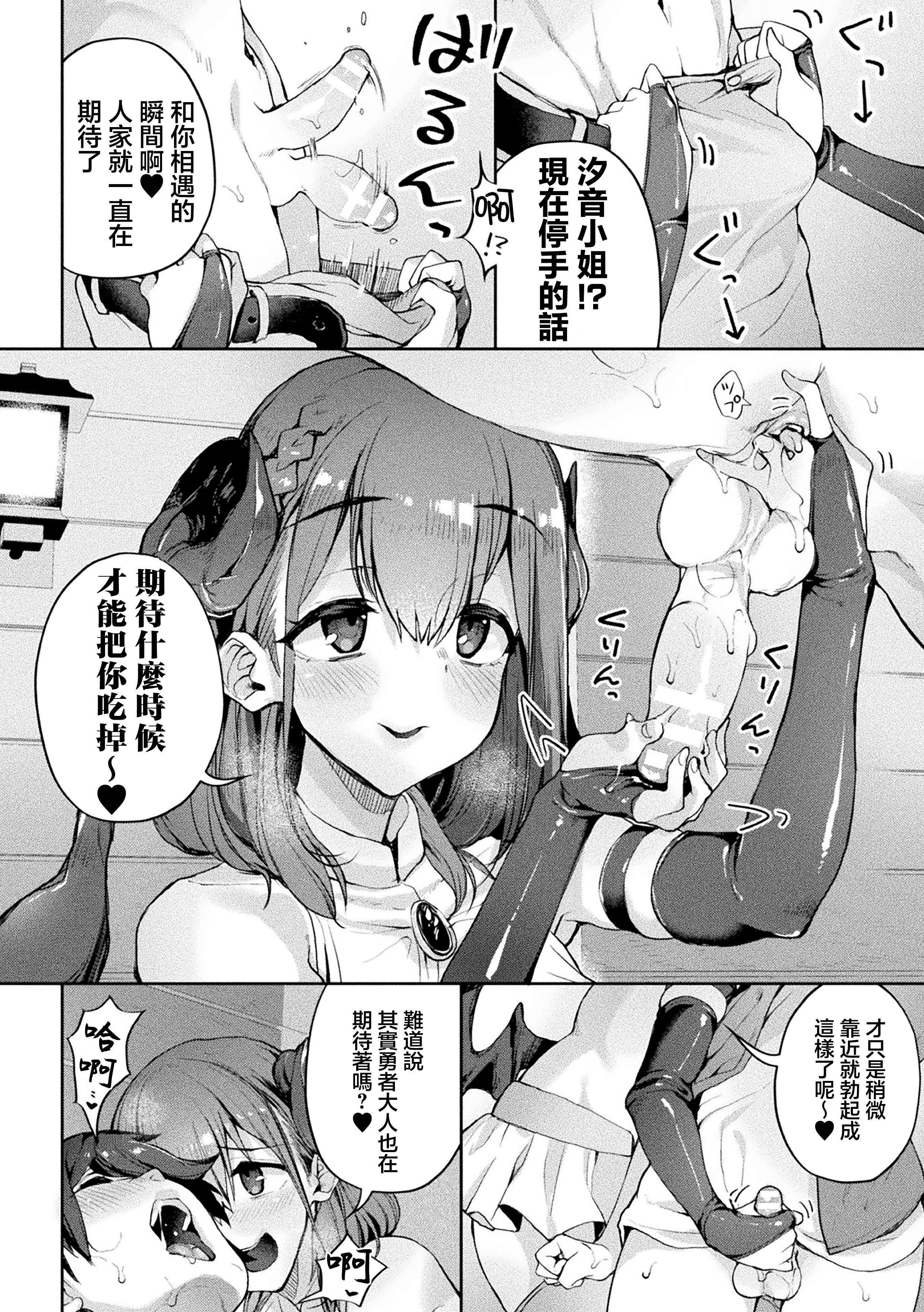 [日本漫画] [にげサポ] こらしめたら仲間になる系のRPG～かわいい勇者様は私“が”仲間にしちゃいます～ (コミックアンリアル ザ・ベスト 幻想パイズリコレクション) 单本,妖精,正太控,巨乳大奶,内射中出,丝袜#[22P]-8
