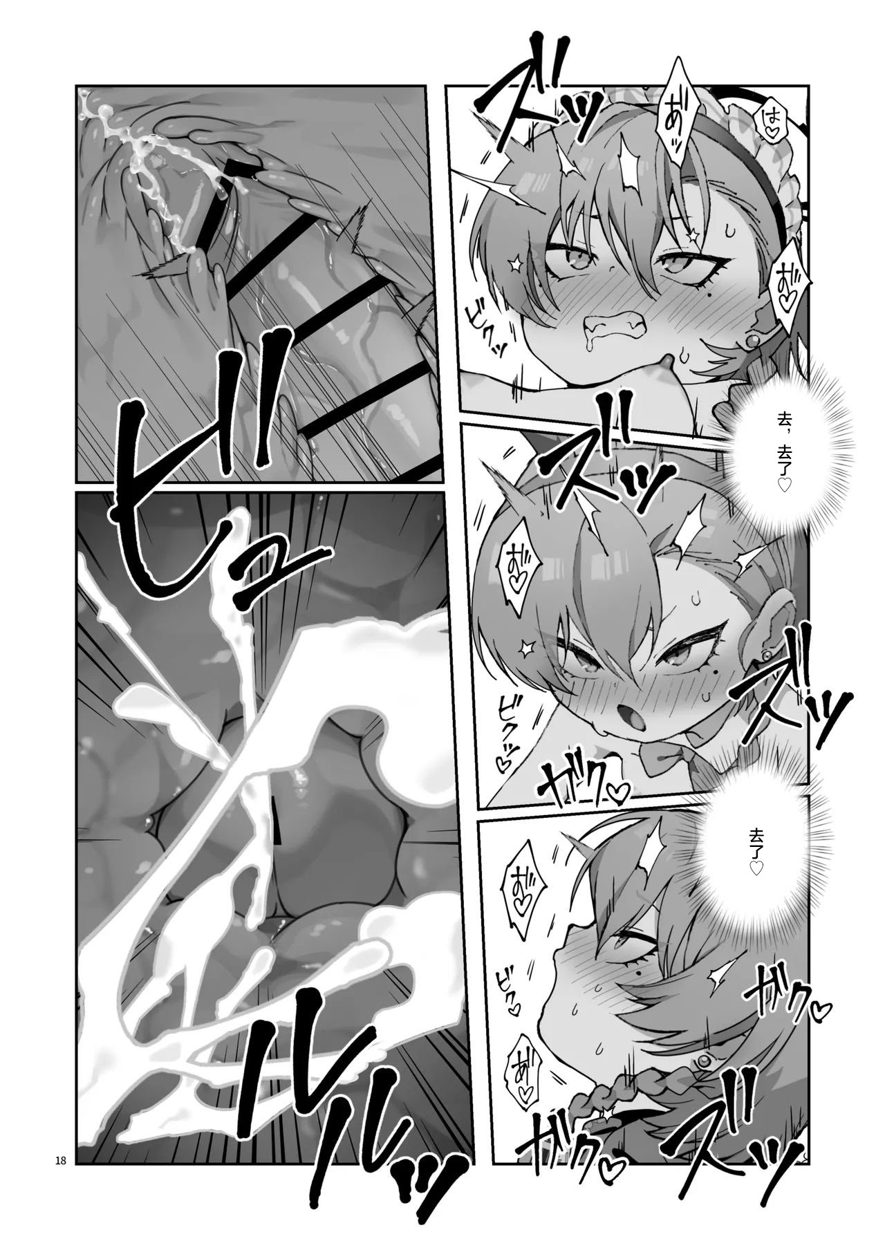 [日本漫画] [ヤンキーはママ (しげた)] ネル!ネル!ネル!ジェットストリームネルちゃんを仕掛けるぞ! (ブルーアーカイブ) [中国翻訳] [DL版] 单本,萝莉,调教,女学生制服,泳装,丝袜#[22P]-20