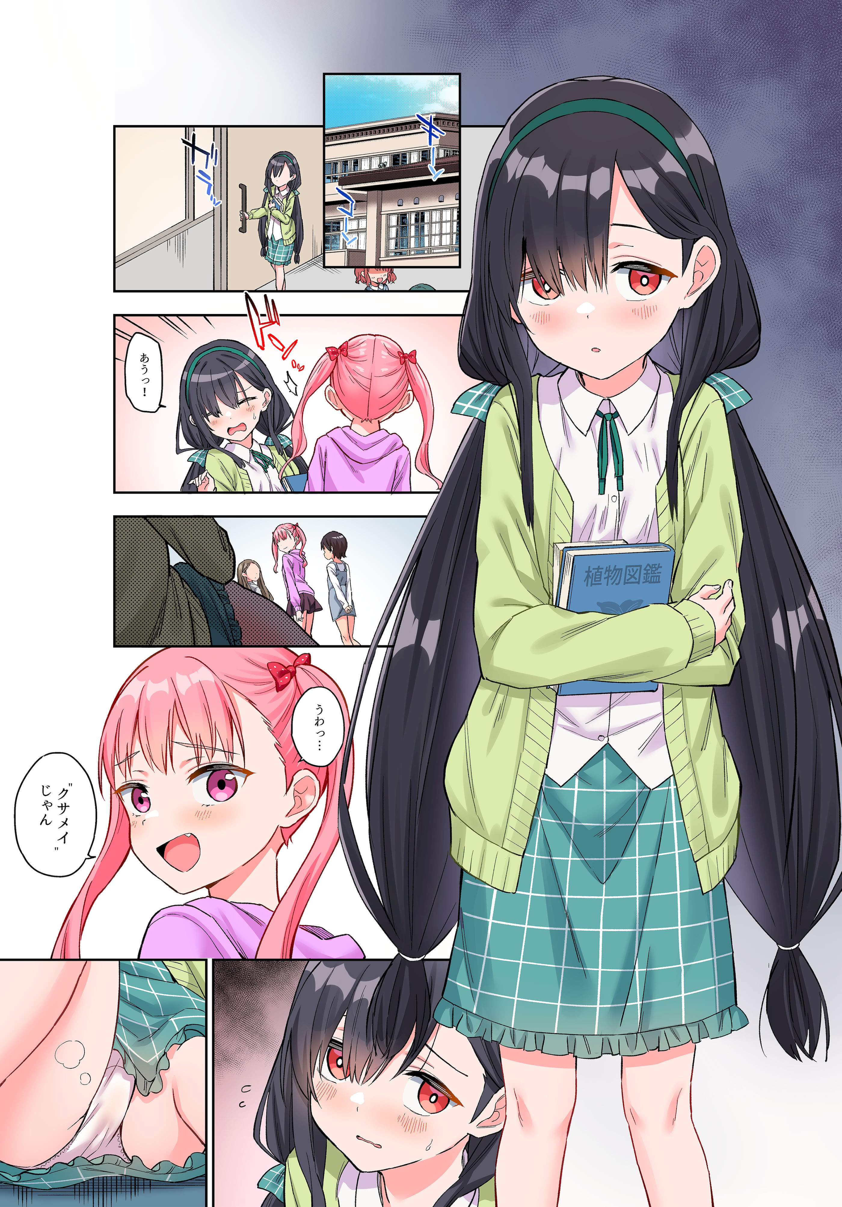 [日本漫画] [Tera Stellar (mei)] 自慰復讐 vol. 1 [フルカラー版] 单本,高潮潮吹,单女,性玩具#[9P]-2
