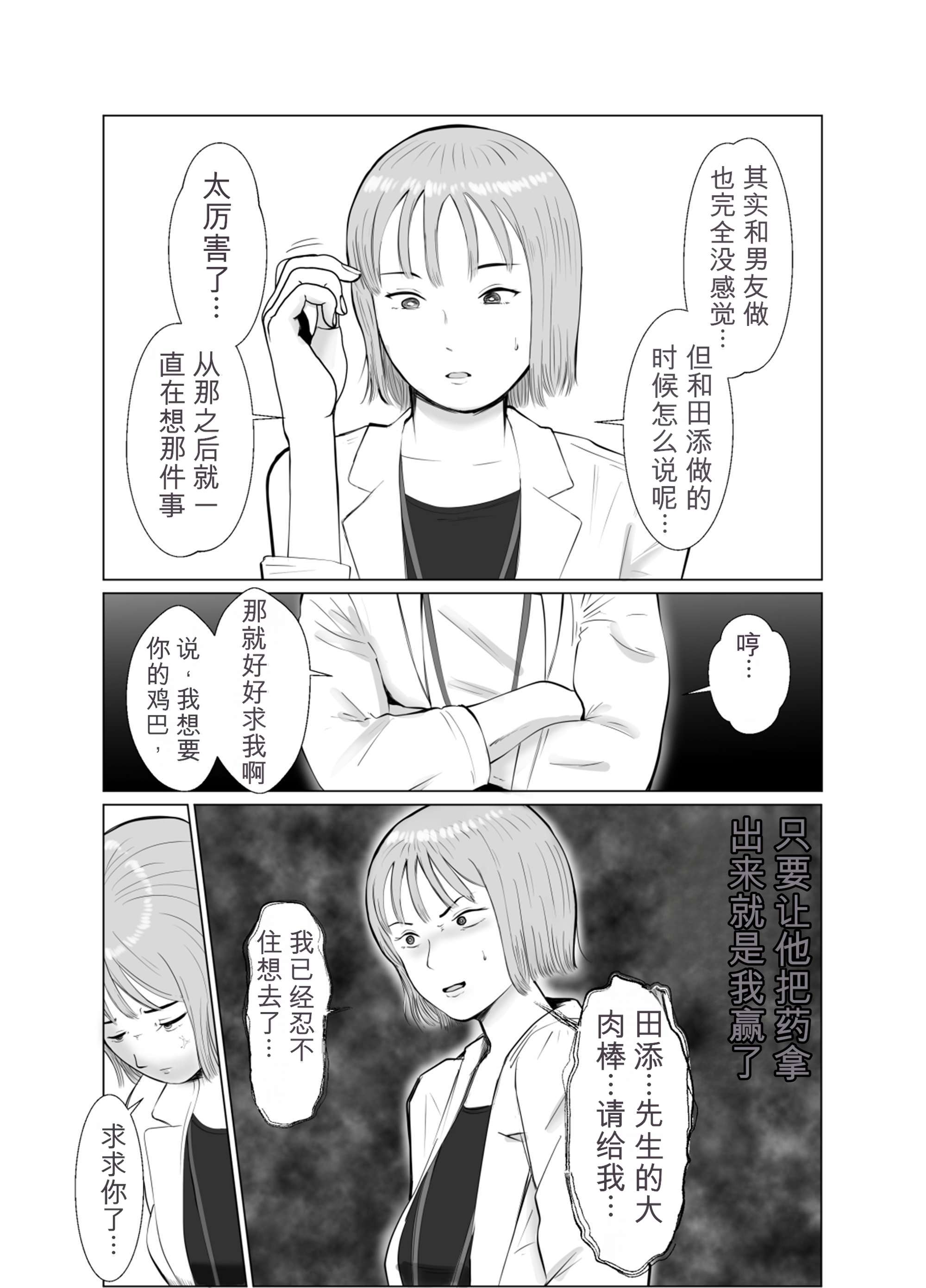 [日本漫画] [バッドエンドドリーマー] ハメ堕とし3 交錯する思い、マゾ豚調教 单本,巨乳大奶,露出,大阴茎#[69P]-23