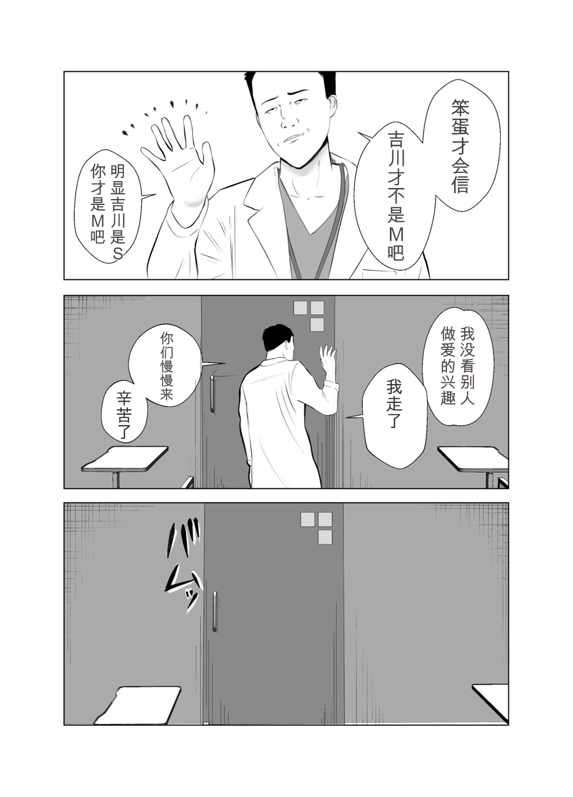 [日本漫画] [バッドエンドドリーマー] ハメ堕とし3 交錯する思い、マゾ豚調教 单本,巨乳大奶,露出,大阴茎#[69P]-60