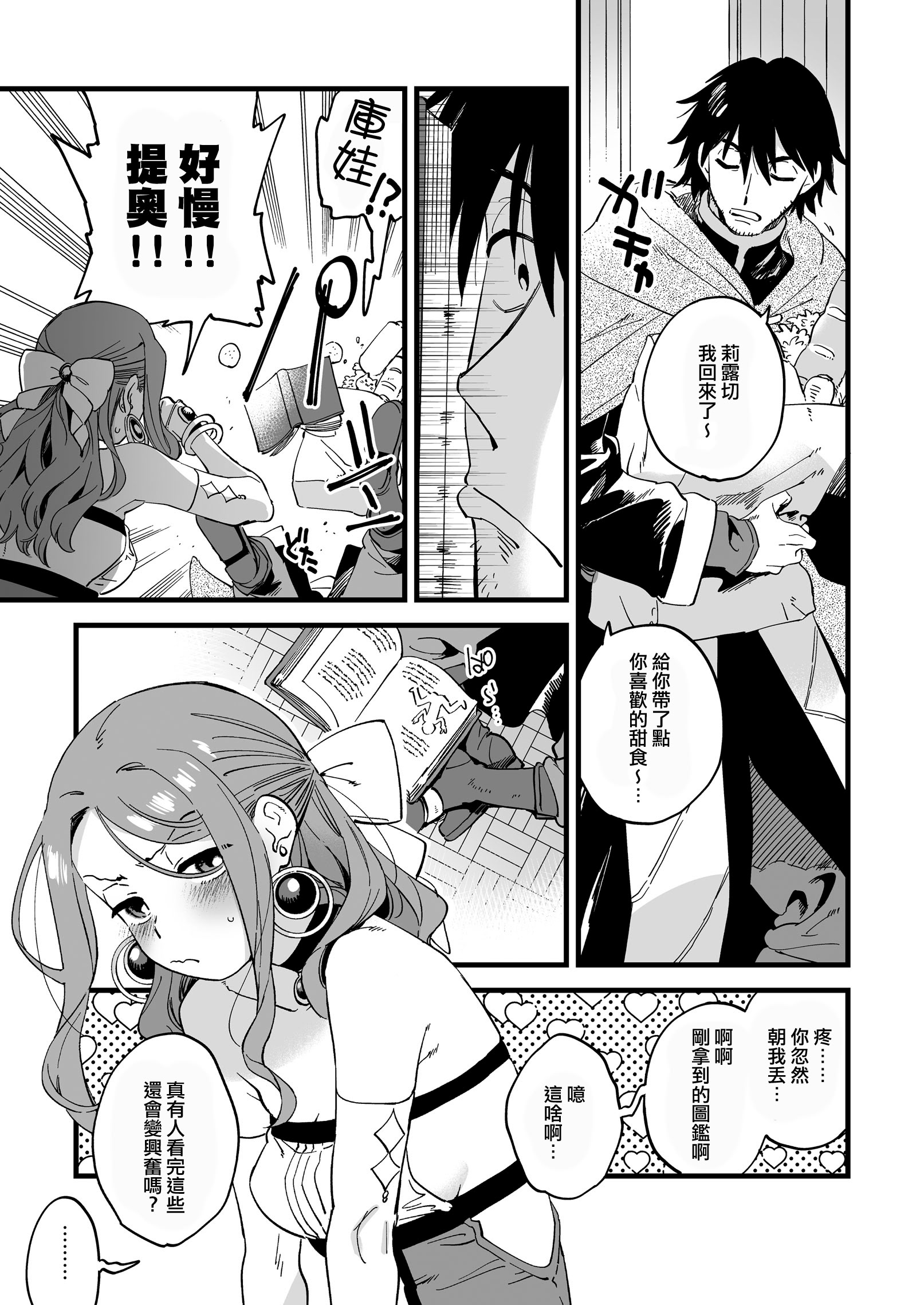 [日本漫画] [その他大勢Z (ゆかたろ)] 敗北妄想なんかしたくないのにっ！～魔法使いリルケのひとりえっち～｜才不想做敗北妄想呢！魔法師莉露切的單人色色行動 [DL版] [沒有漢化] 单本,高潮潮吹,调教,强奸,巨乳大奶,内射中出#[40P]-39