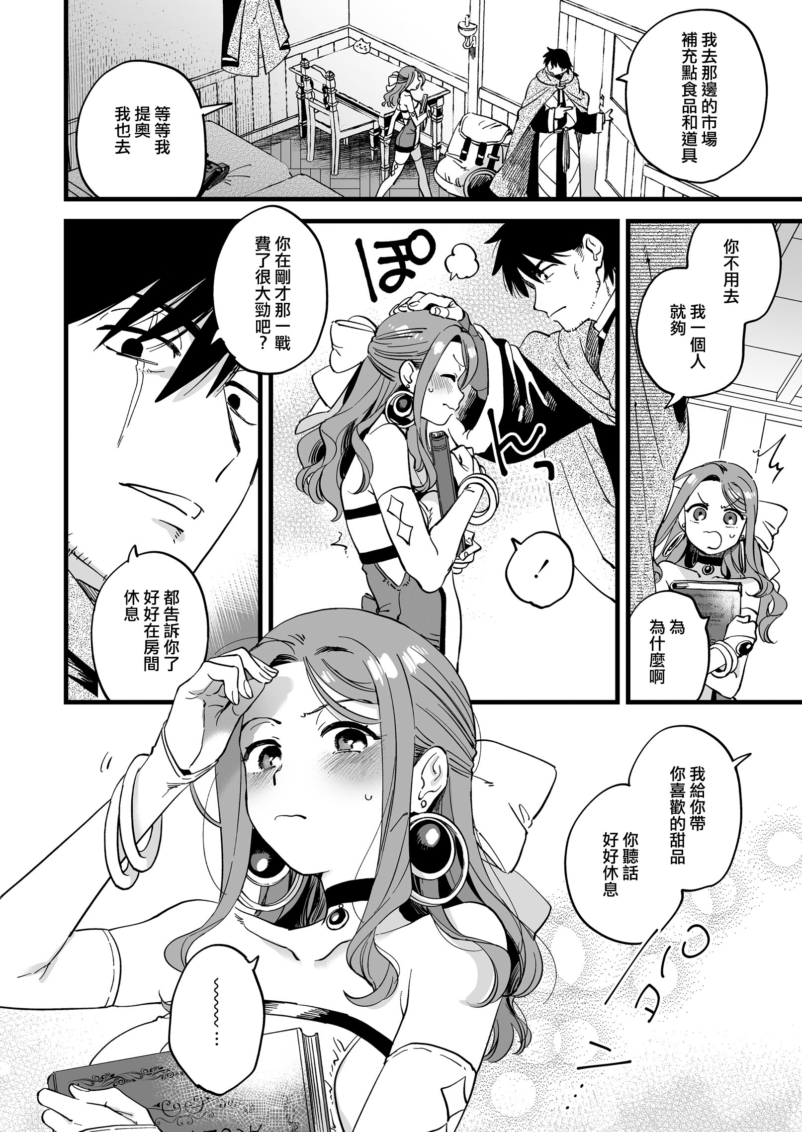 [日本漫画] [その他大勢Z (ゆかたろ)] 敗北妄想なんかしたくないのにっ！～魔法使いリルケのひとりえっち～｜才不想做敗北妄想呢！魔法師莉露切的單人色色行動 [DL版] [沒有漢化] 单本,高潮潮吹,调教,强奸,巨乳大奶,内射中出#[40P]-6