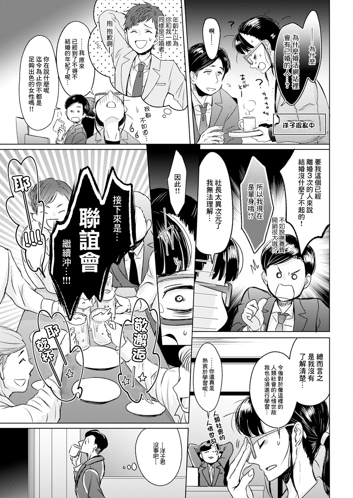 [日本漫画] [せつない] このよのたわむれ 单本,巨乳大奶,露出,大阴茎#[20P]-3