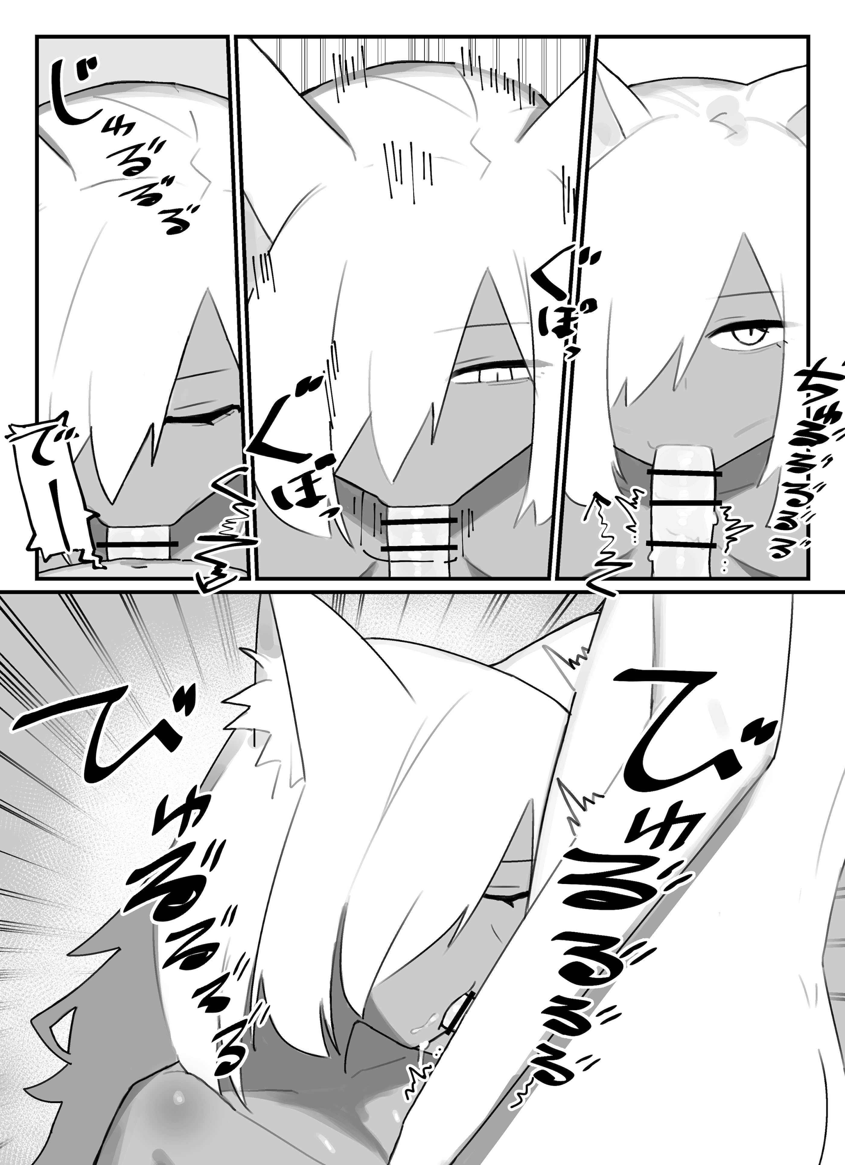 [日本漫画] [.exe] やさぐれ師匠と甘えん坊な弟子 单本,正太控,巨乳大奶,兽耳#[41P]-17