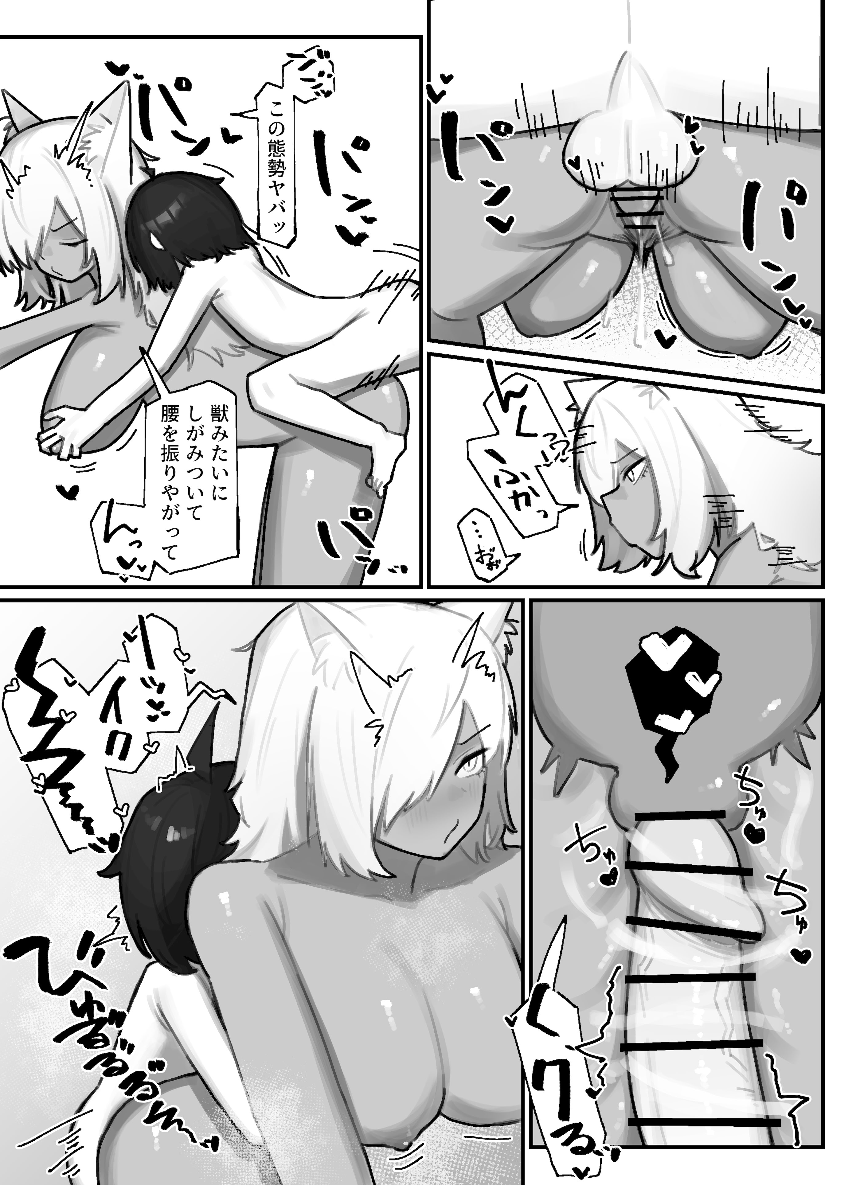 [日本漫画] [.exe] やさぐれ師匠と甘えん坊な弟子 单本,正太控,巨乳大奶,兽耳#[41P]-38