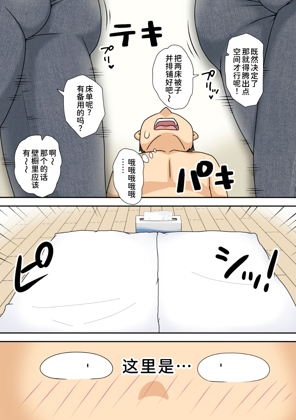 [日本漫画] [フリーハンド魂] 陰キャの甥と伯母とママと3P 单本,高潮潮吹,熟女人妻,巨乳大奶,单女,单男,内射中出#[54P]-16