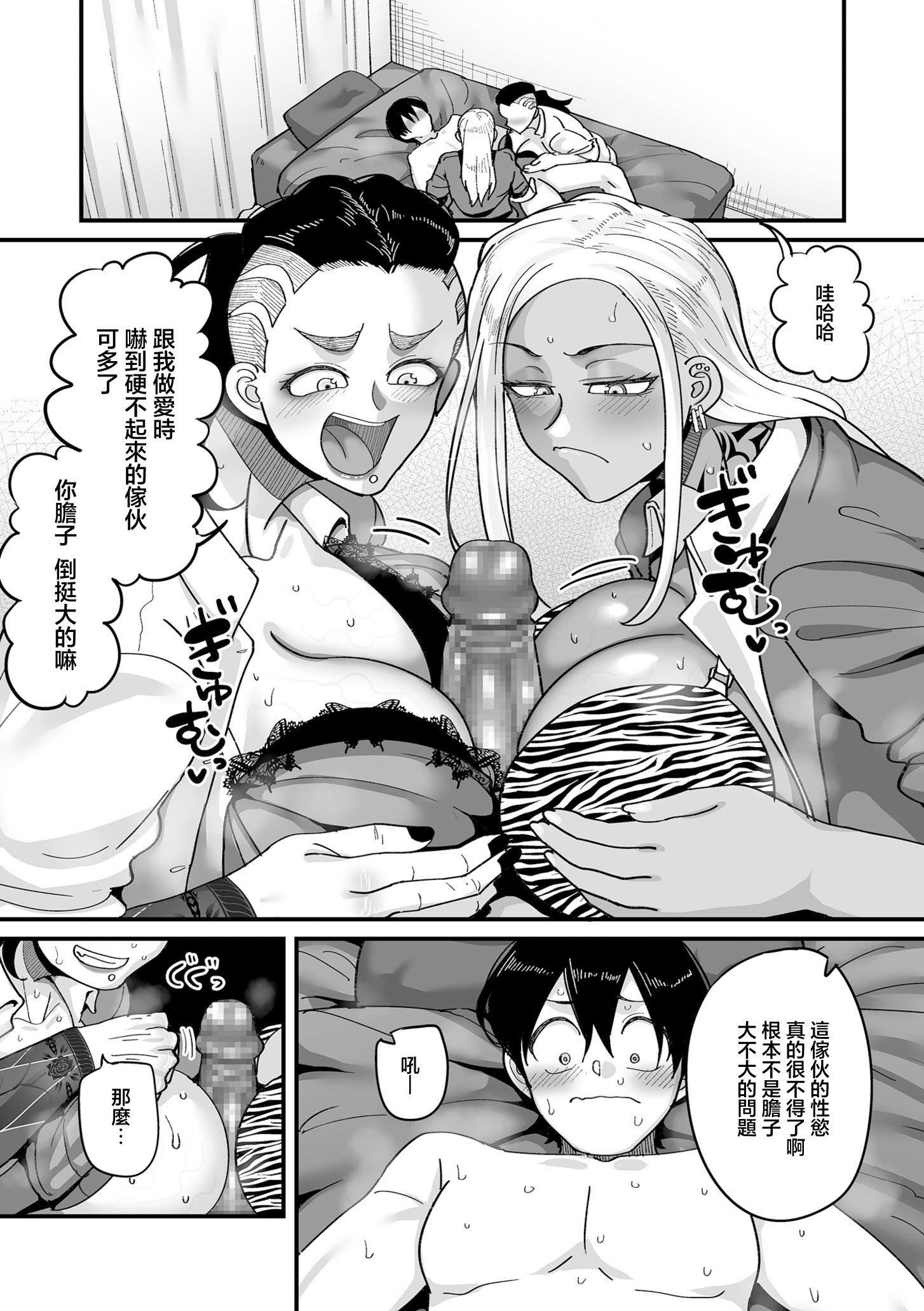 [日本漫画] [山本善々] 学園サポ日記 comix 第4話 最恐ヤンキー キトウ編 单本,高潮潮吹,调教,巨乳大奶,内射中出,性玩具#[35P]-19