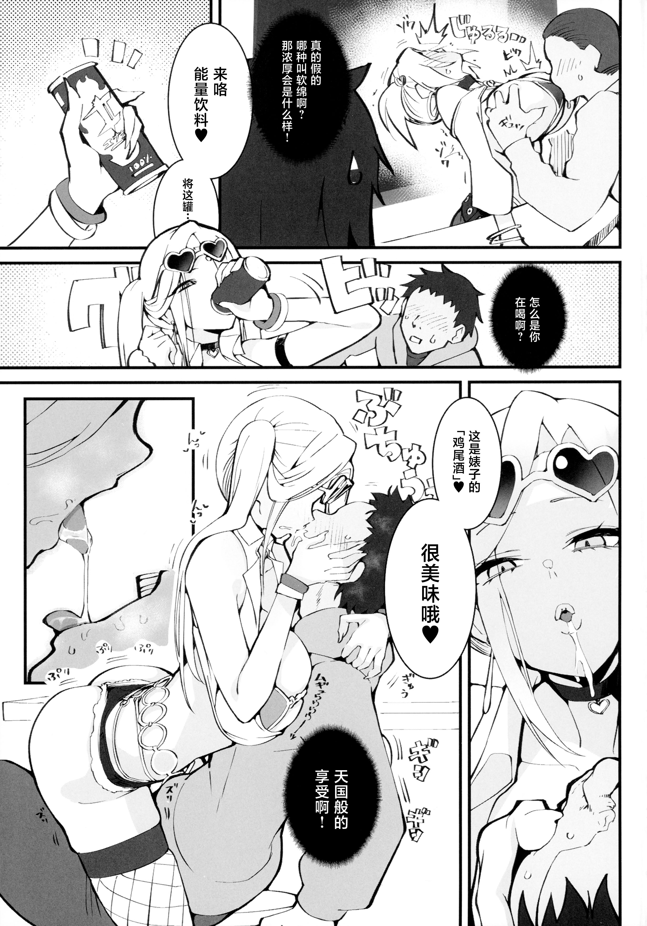 [日本漫画] (C107) [Armadillo (練慈、大慈)] ギャル親子のエグい稼ぎ方 2 [中国翻訳] 单本,高潮潮吹,黑丝丝袜,调教,巨乳大奶,乳交#[26P]-4