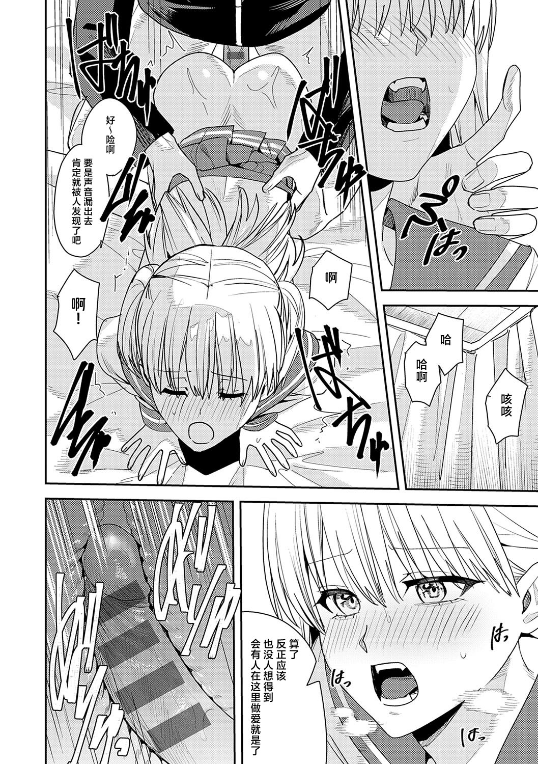 [日本漫画] [べってぃ] 夢の終わり (群青モラトリアム) [DL版] 单本,单女,女学生制服,单男,内射中出#[28P]-20