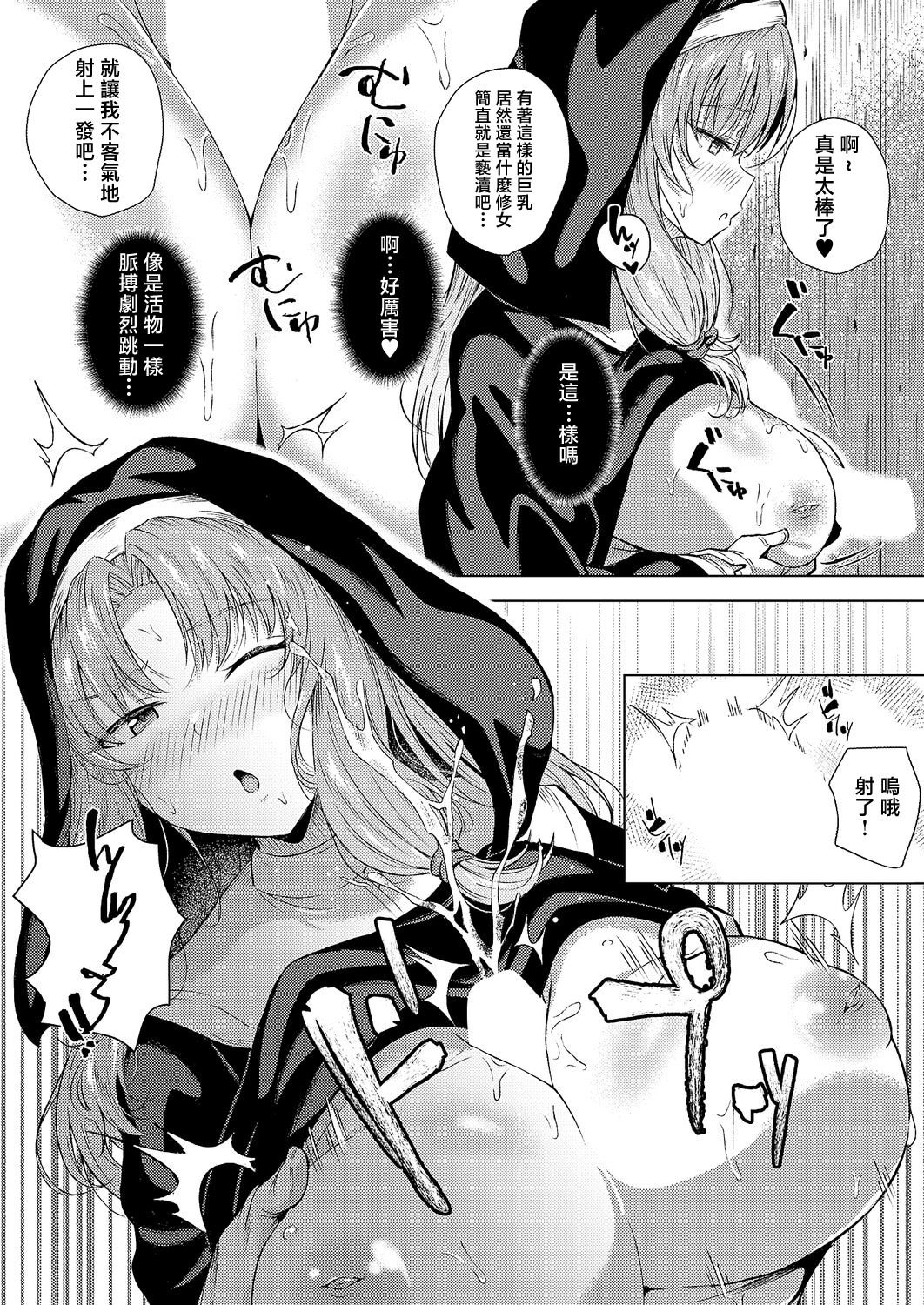 [日本漫画] [ポディ] 懺悔と穴と (コミック エグゼ 68) [中国翻訳] [DL版] 单本,高潮潮吹,调教,单女,性玩具#[28P]-13
