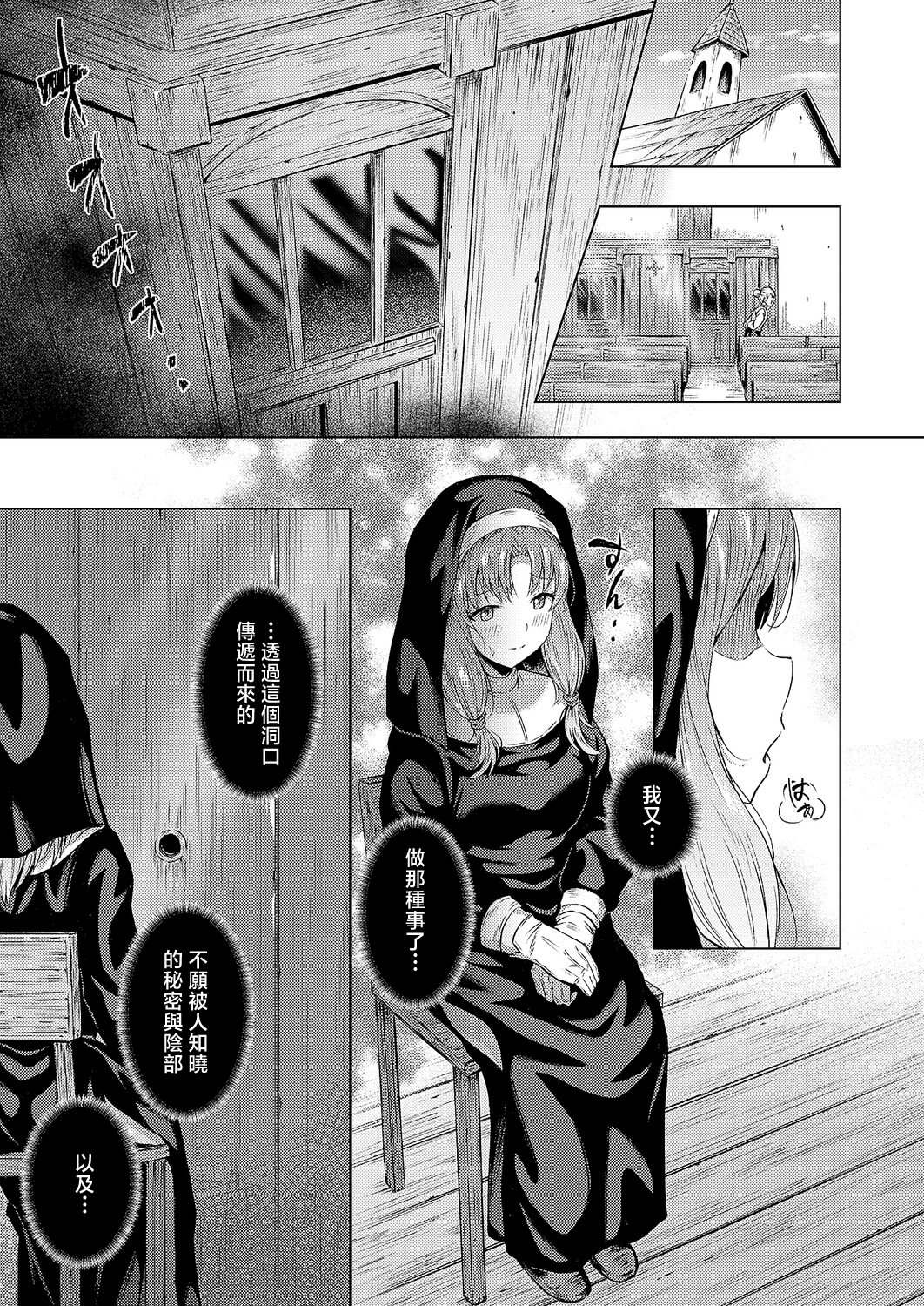 [日本漫画] [ポディ] 懺悔と穴と (コミック エグゼ 68) [中国翻訳] [DL版] 单本,高潮潮吹,调教,单女,性玩具#[28P]-3