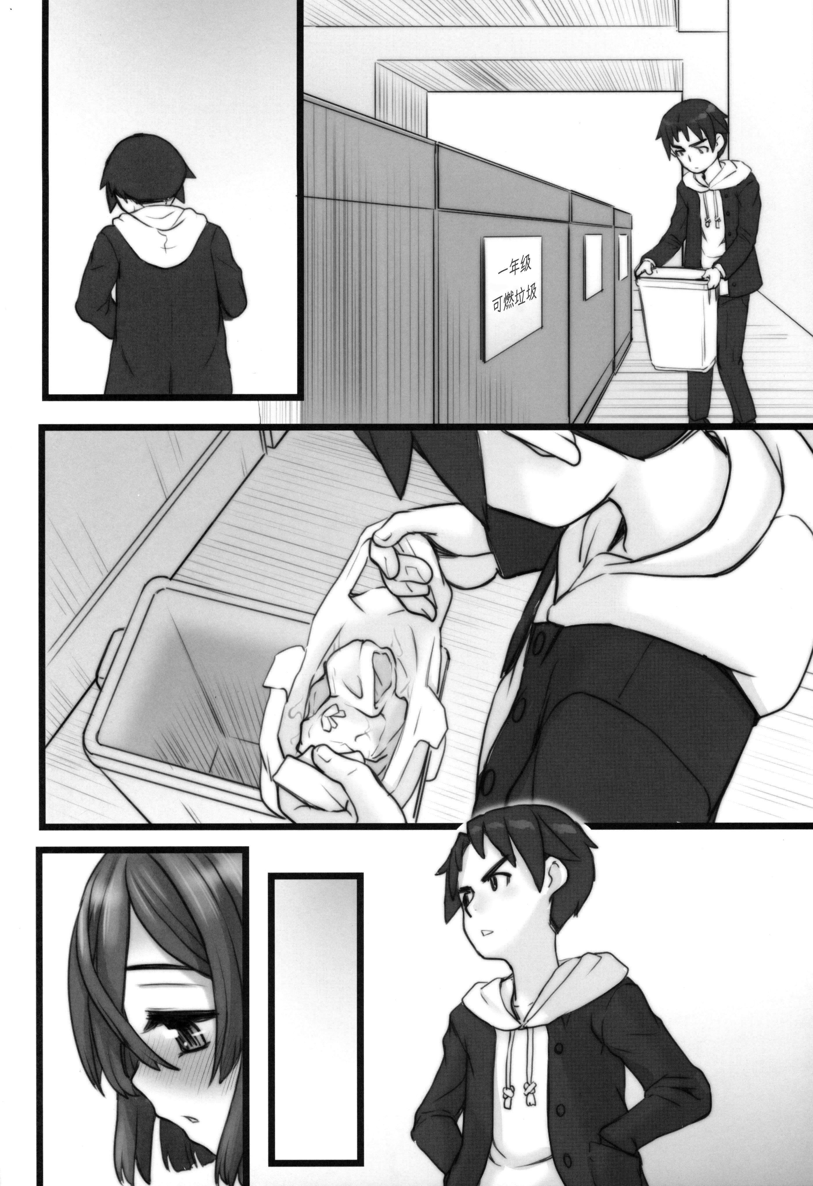 [日本漫画] (C105) [Okina Flying Factory (OKINA)] Urethra Orgasm [Bismuth个人汉化] 单本,萝莉,单女,单男#[35P]-30
