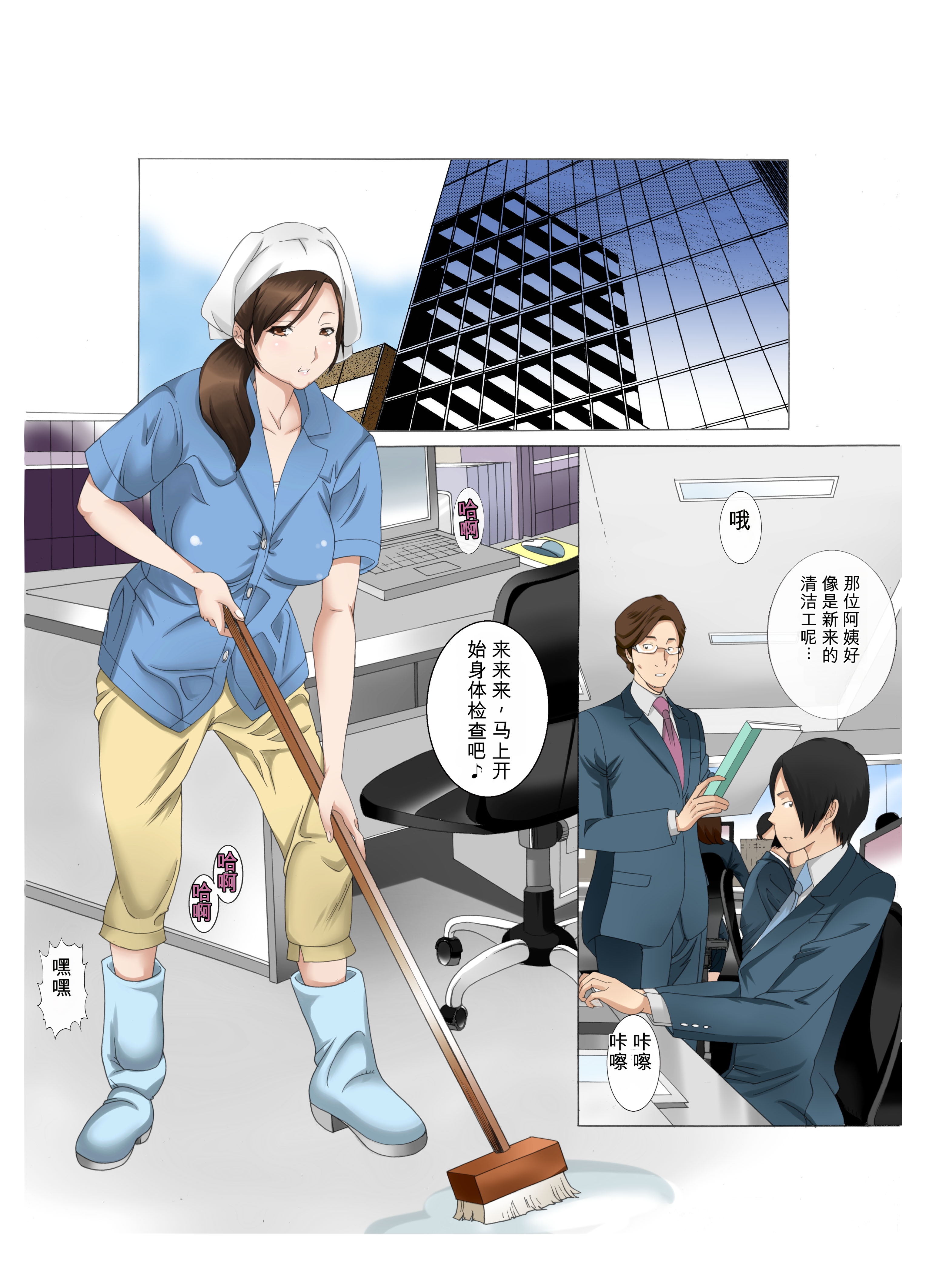 [日本漫画] (同人誌) [風☆雅] 母さんは完熟巨乳清掃員～子持ち主婦秘密のパート～前後編パック (オリジナル) 单本,熟女人妻,巨乳大奶,全彩,大阴茎#[12P]-8