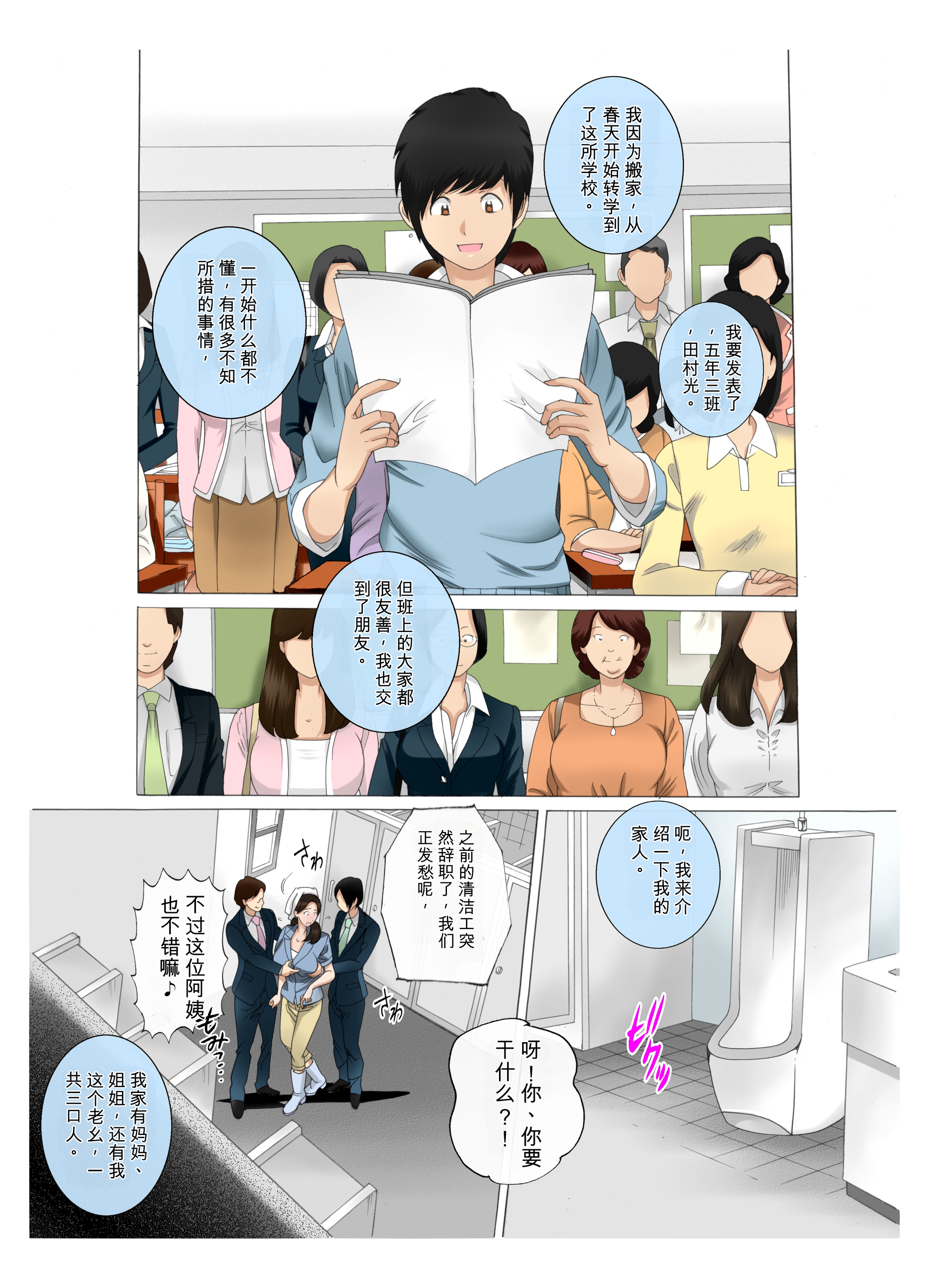 [日本漫画] (同人誌) [風☆雅] 母さんは完熟巨乳清掃員～子持ち主婦秘密のパート～前後編パック (オリジナル) 单本,熟女人妻,巨乳大奶,全彩,大阴茎#[10P]-1