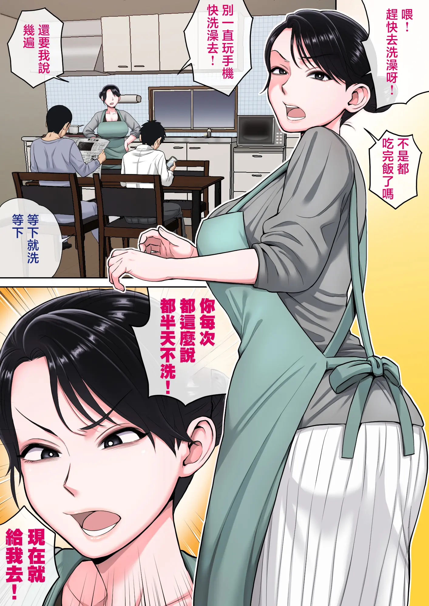 [日本漫画] [夏目ベンケイ]寝ているお母さんをヤリたい放題! +FANBOX加筆 单本,母乳,熟女人妻,巨乳大奶,全彩#[26P]-13