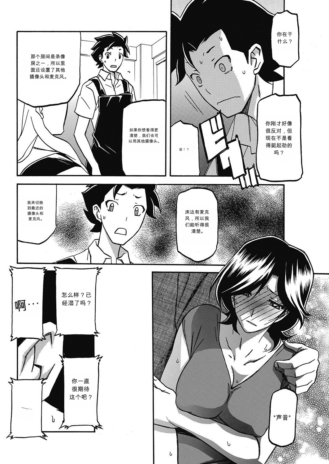 [日本漫画] [山文京伝] OBSERVER 单本,巨乳大奶,露出,大阴茎#[18P]-6