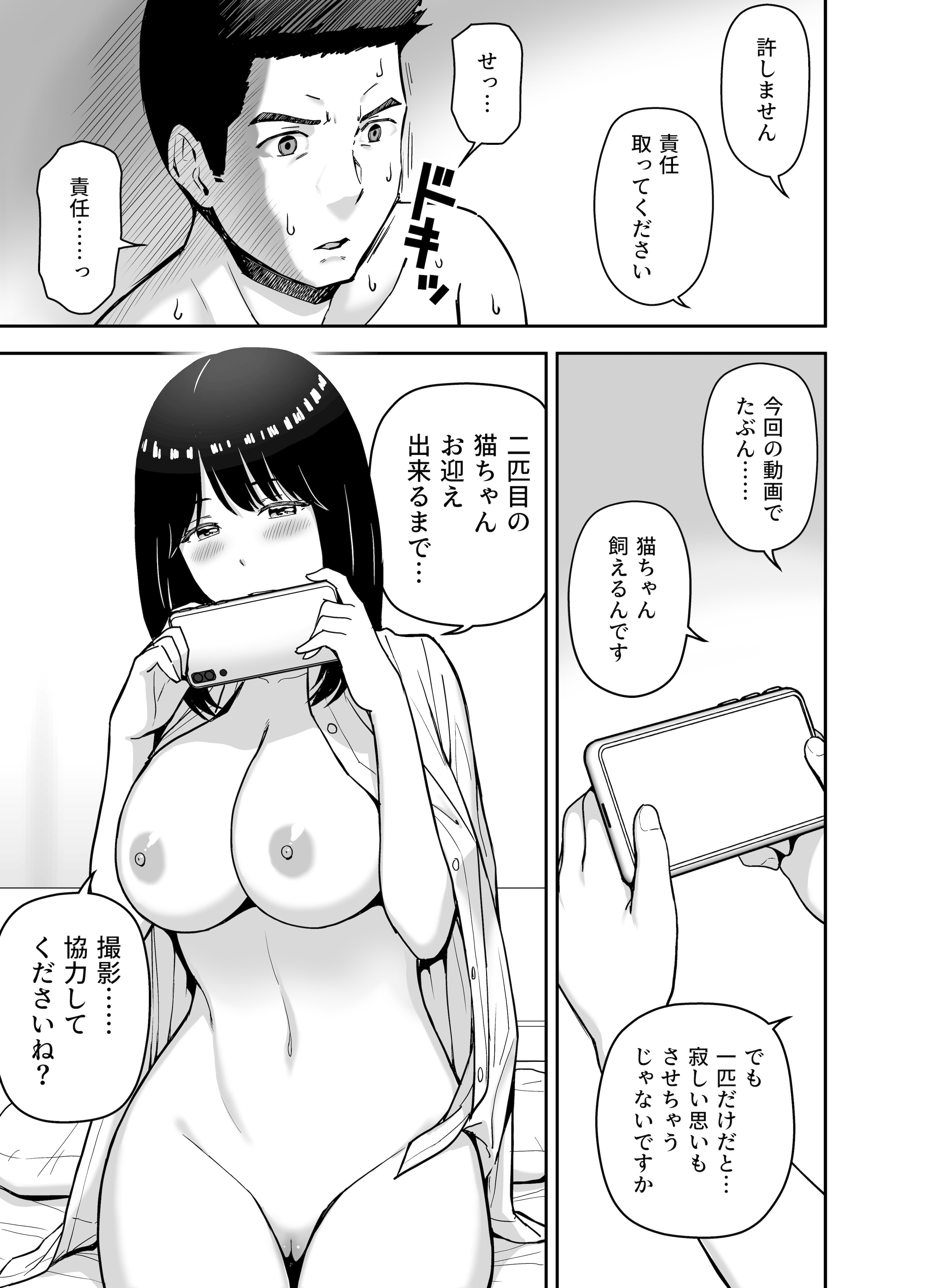 [日本漫画] [アイス発電所 (アイスのあ)] 純情系裏アカ女子にサオ役お願いされた (オリジナル) [DL版] 单本,单女,女学生制服,单男,丝袜#[44P]-43