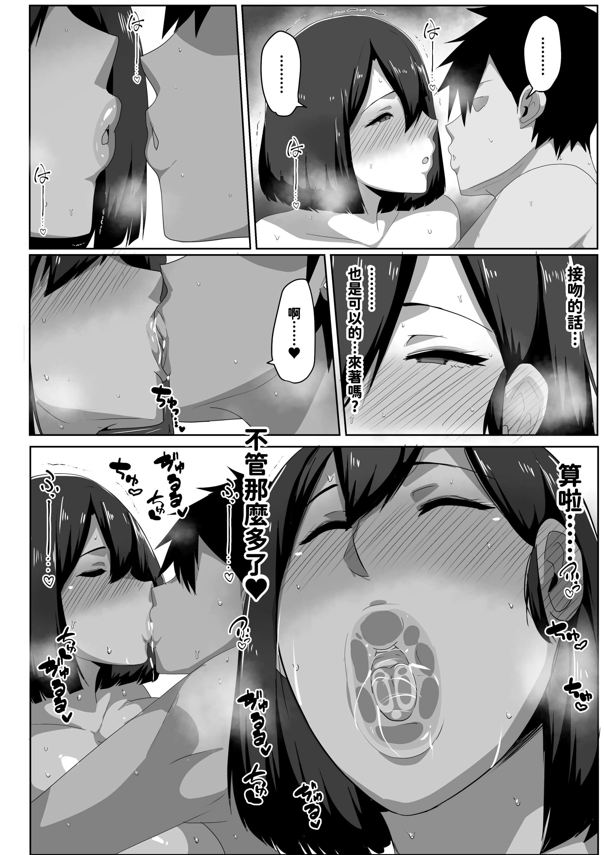 [日本漫画] [アキカン]母子性教育義務化法案 下里家+瀬戸内家 单本,母乳,熟女人妻,巨乳大奶,露出,母亲,大阴茎#[30P]-21