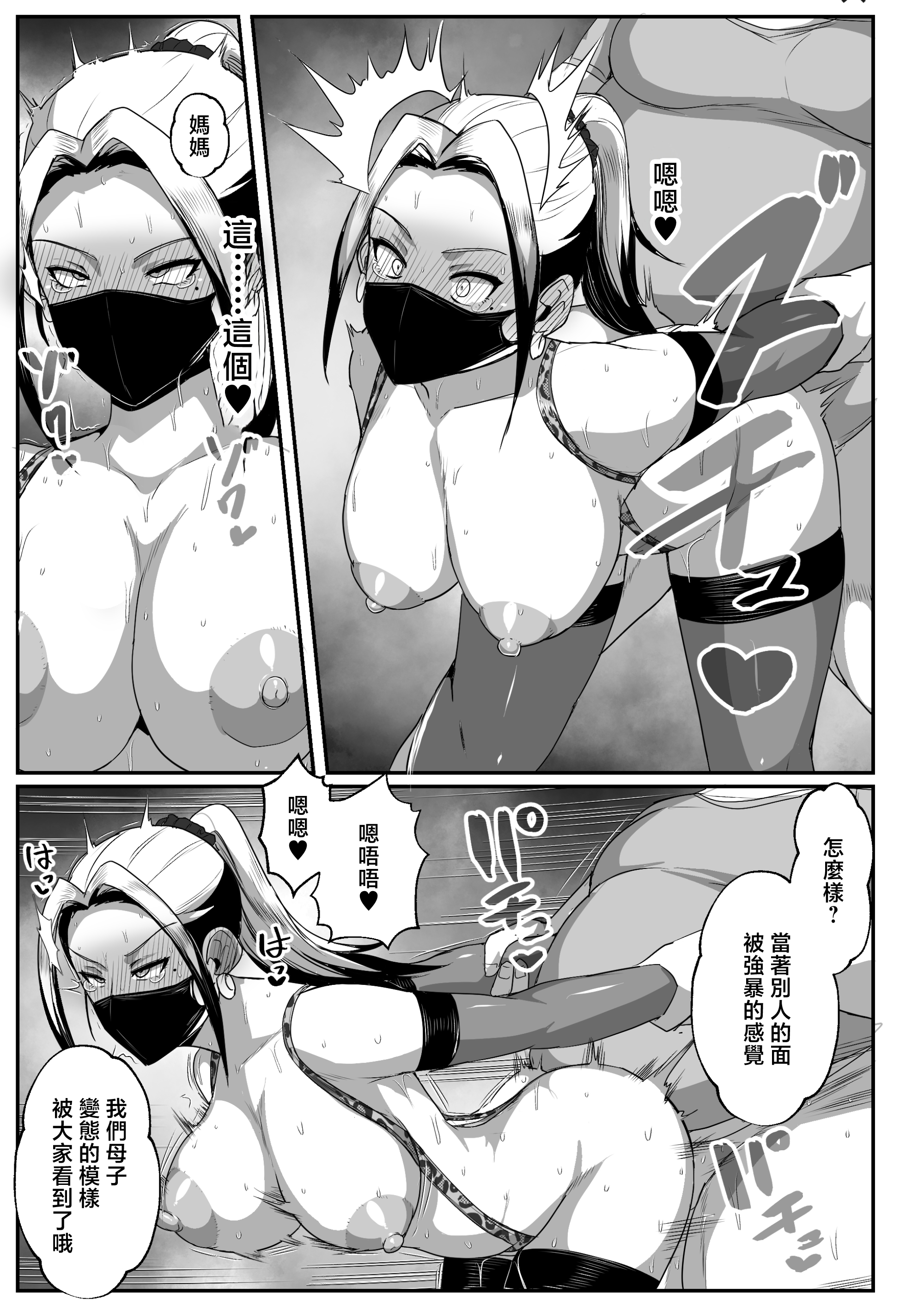 [日本漫画] [アキカン]母子性教育義務化法案 下里家+瀬戸内家 单本,母乳,熟女人妻,巨乳大奶,露出,母亲,大阴茎#[15P]-9