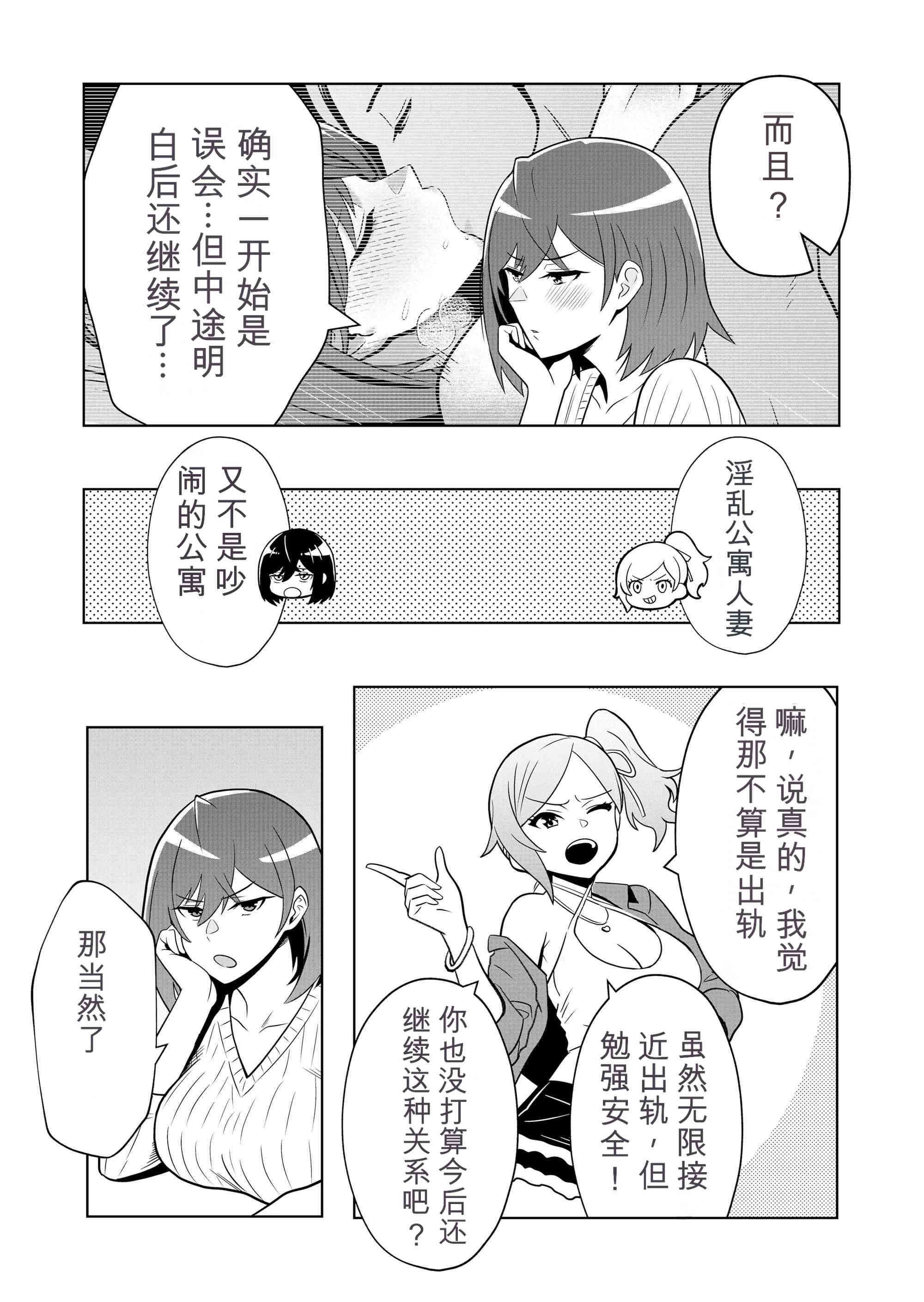 [日本漫画] [まほよば (ナポリタン)] 新妻物語 单本,巨乳大奶,露出,大阴茎#[55P]-38