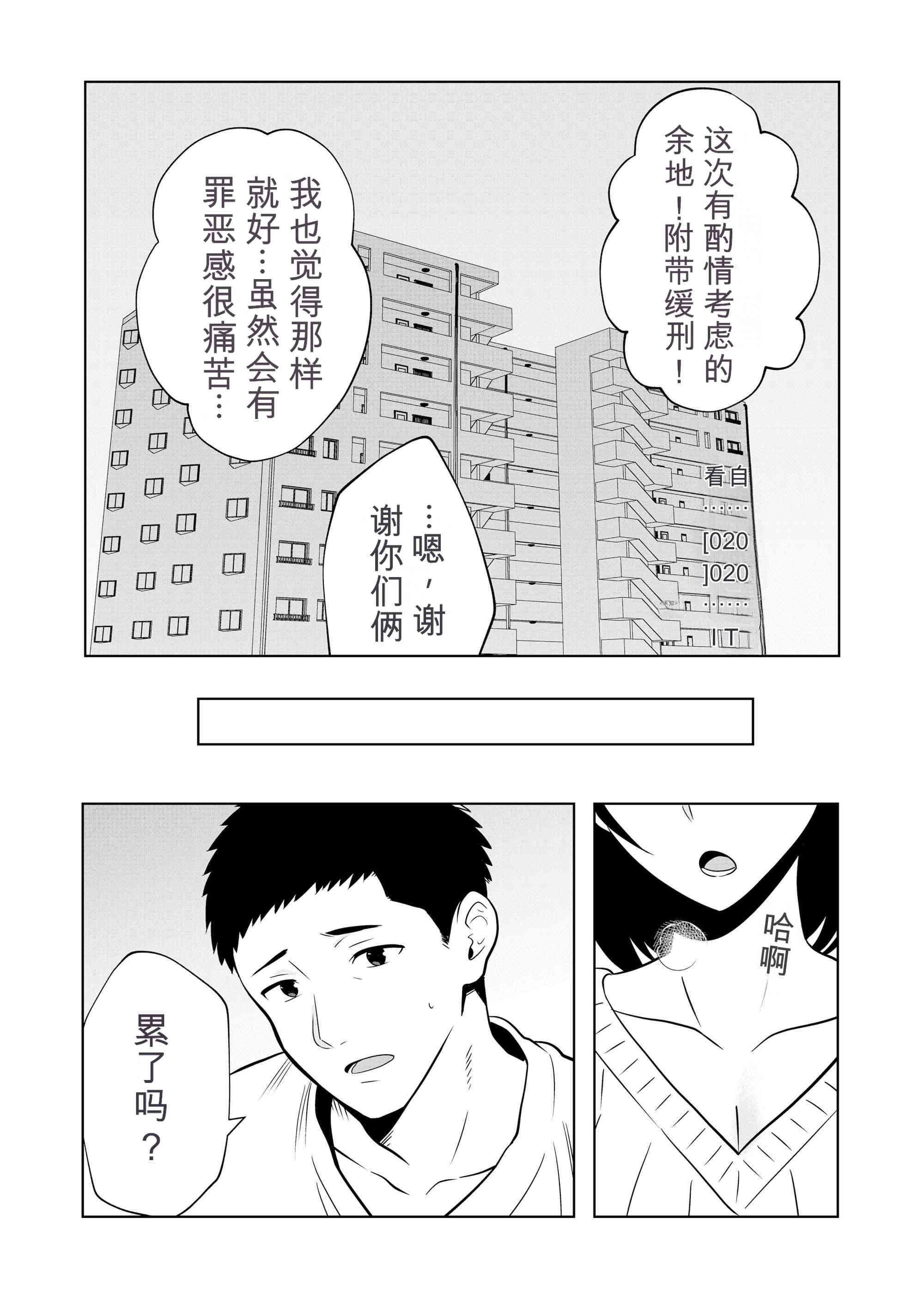 [日本漫画] [まほよば (ナポリタン)] 新妻物語 单本,巨乳大奶,露出,大阴茎#[55P]-39
