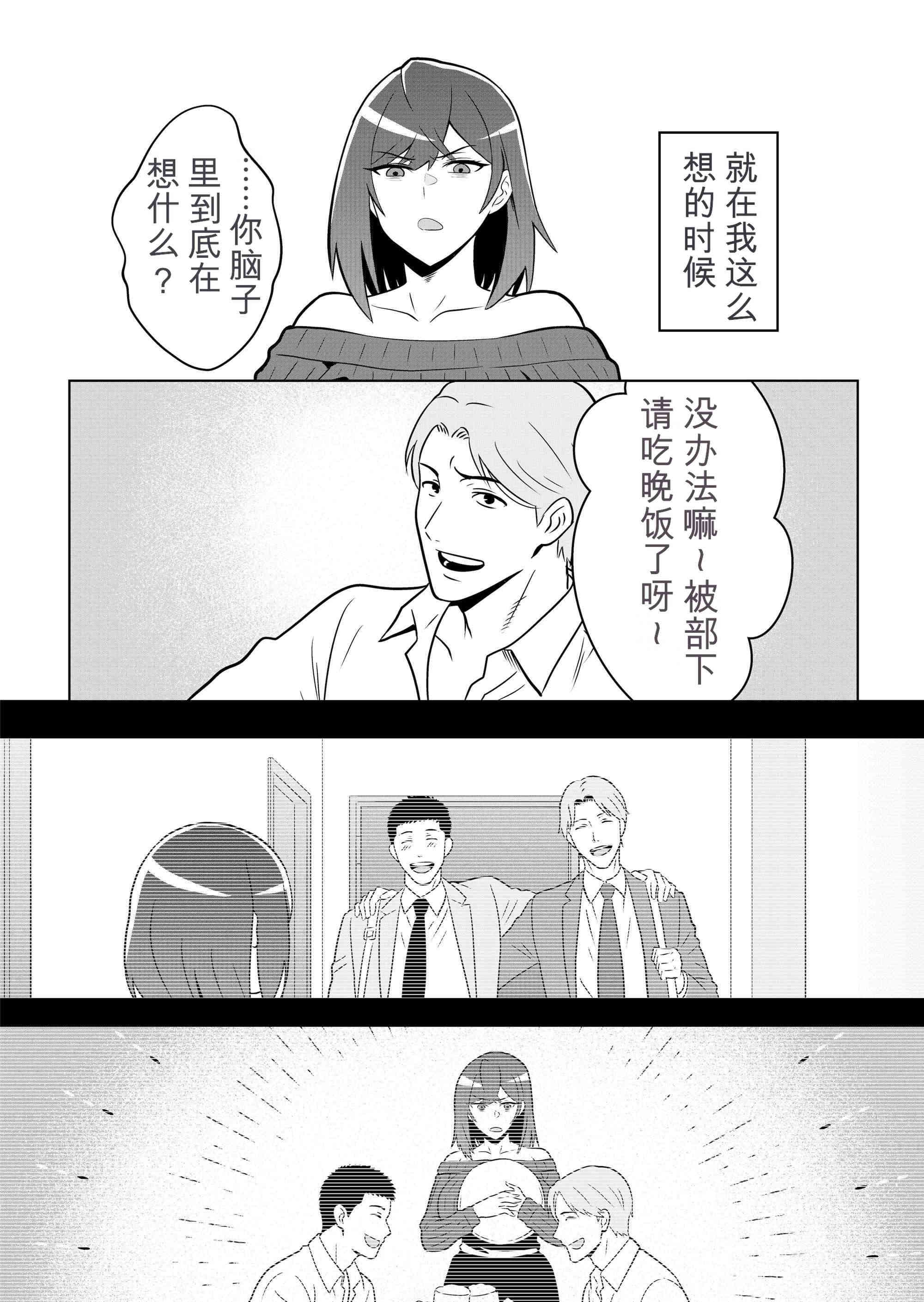 [日本漫画] [まほよば (ナポリタン)] 新妻物語 单本,巨乳大奶,露出,大阴茎#[55P]-41