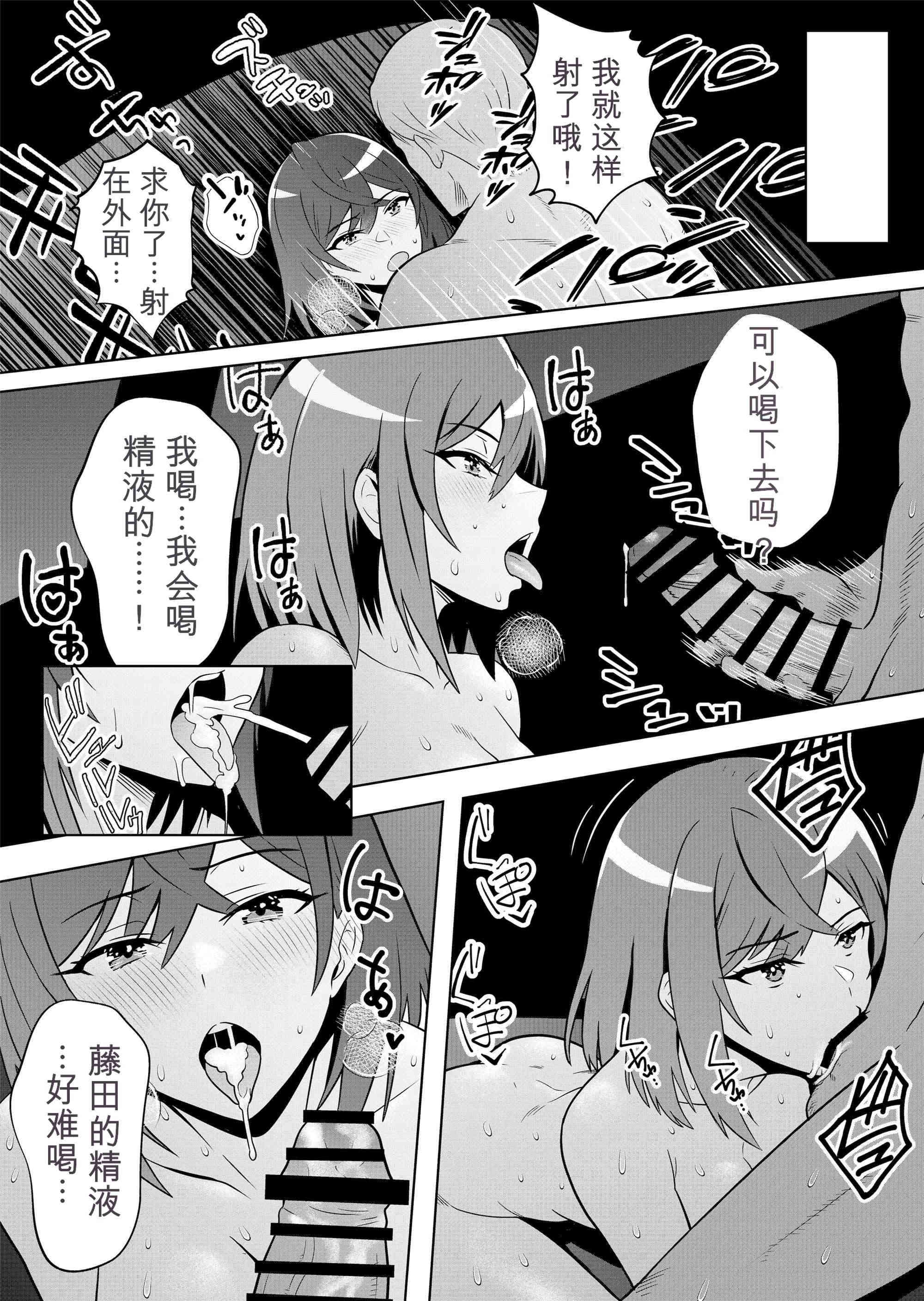 [日本漫画] [まほよば (ナポリタン)] 新妻物語 单本,巨乳大奶,露出,大阴茎#[55P]-46