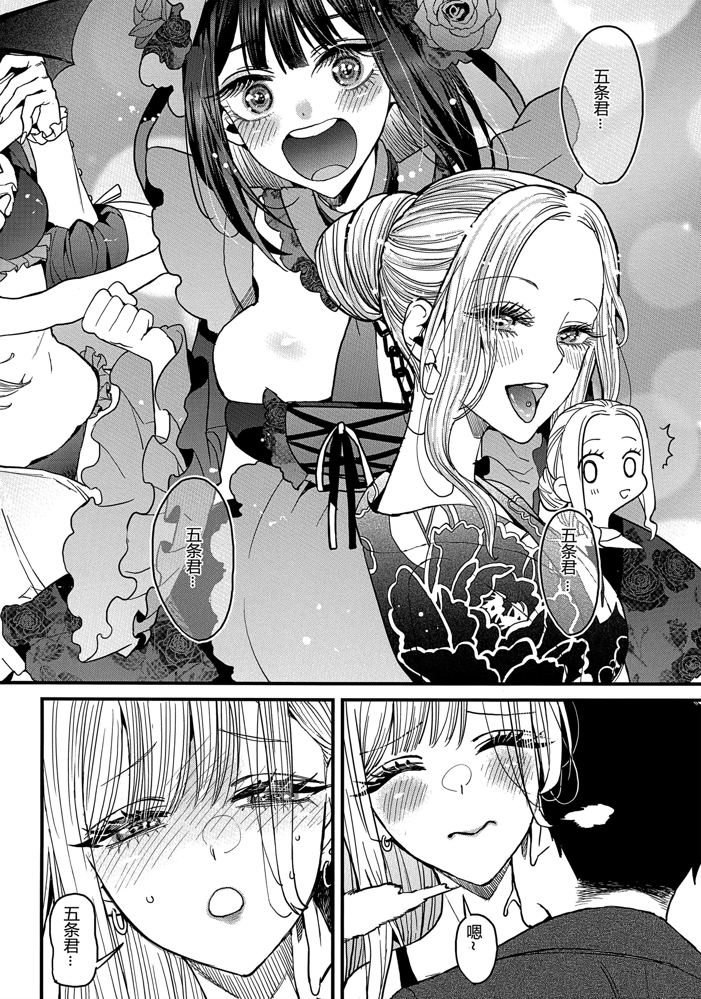 [日本漫画] [おっぱいばいばい (あずきこ)] 恋 1~3 (その着せ替え人形は恋をする) 单本,巨乳大奶,露出,大阴茎#[26P]-15