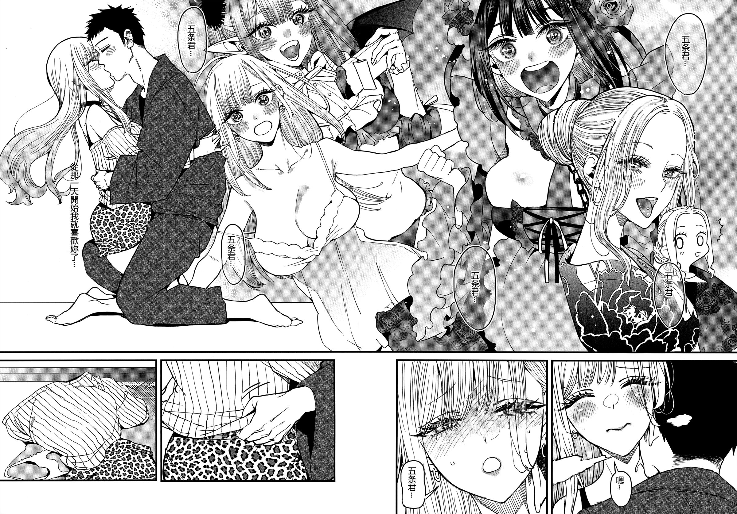 [日本漫画] [おっぱいばいばい (あずきこ)] 恋 1~3 (その着せ替え人形は恋をする) 单本,巨乳大奶,露出,大阴茎#[26P]-16