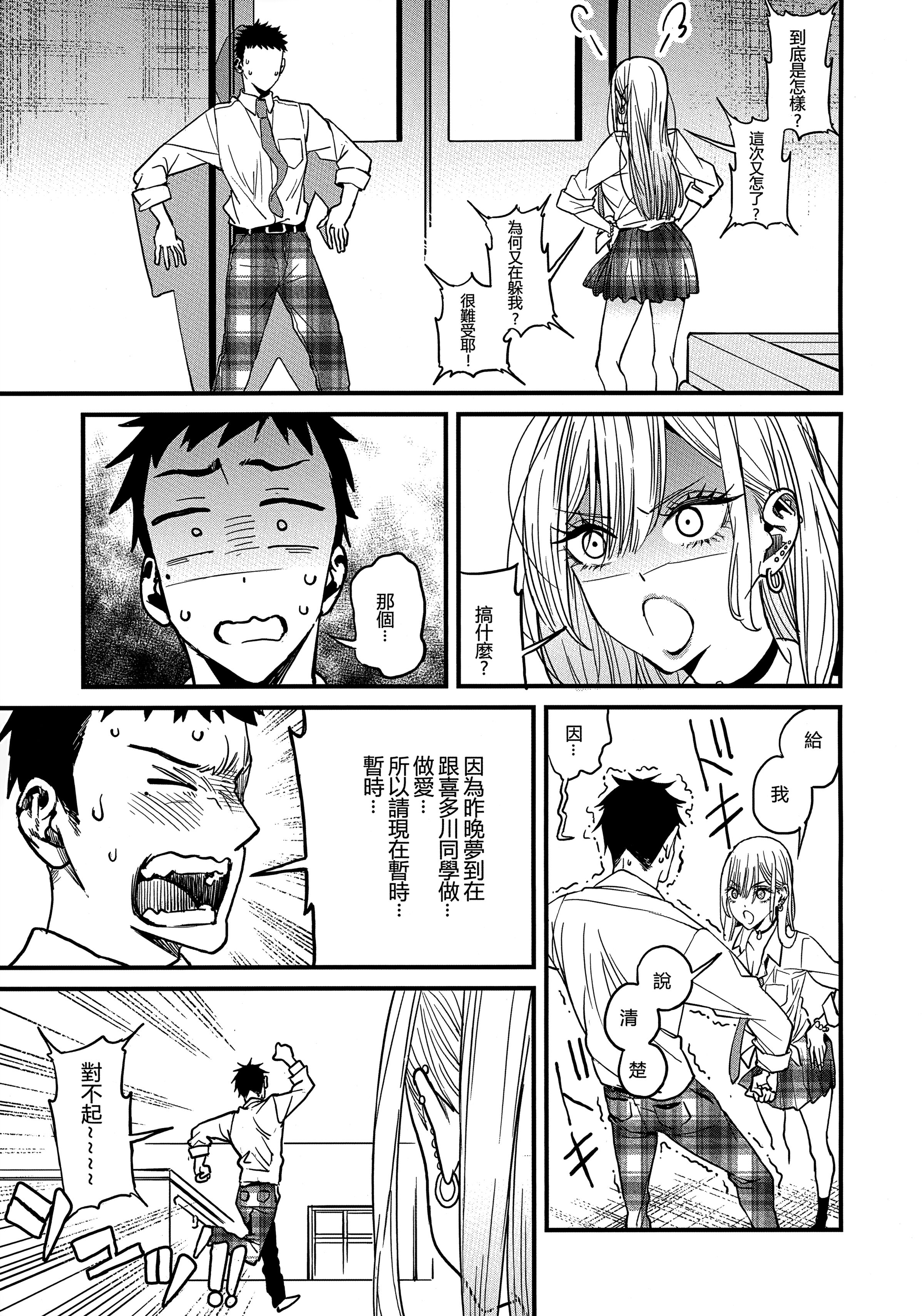 [日本漫画] [おっぱいばいばい (あずきこ)] 恋 1~3 (その着せ替え人形は恋をする) 单本,巨乳大奶,露出,大阴茎#[26P]-6