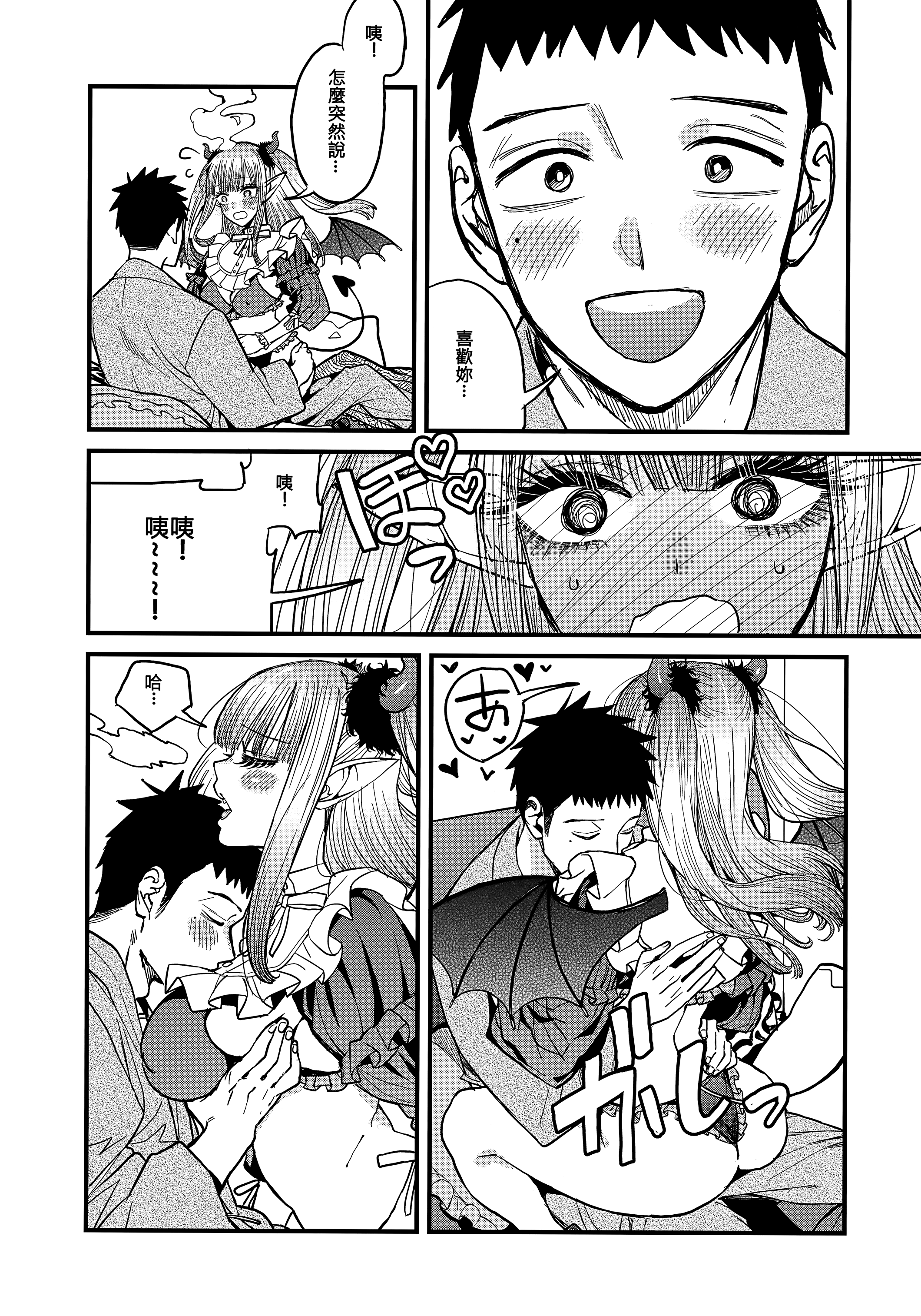 [日本漫画] [おっぱいばいばい (あずきこ)] 恋 1~3 (その着せ替え人形は恋をする) 单本,巨乳大奶,露出,大阴茎#[27P]-27