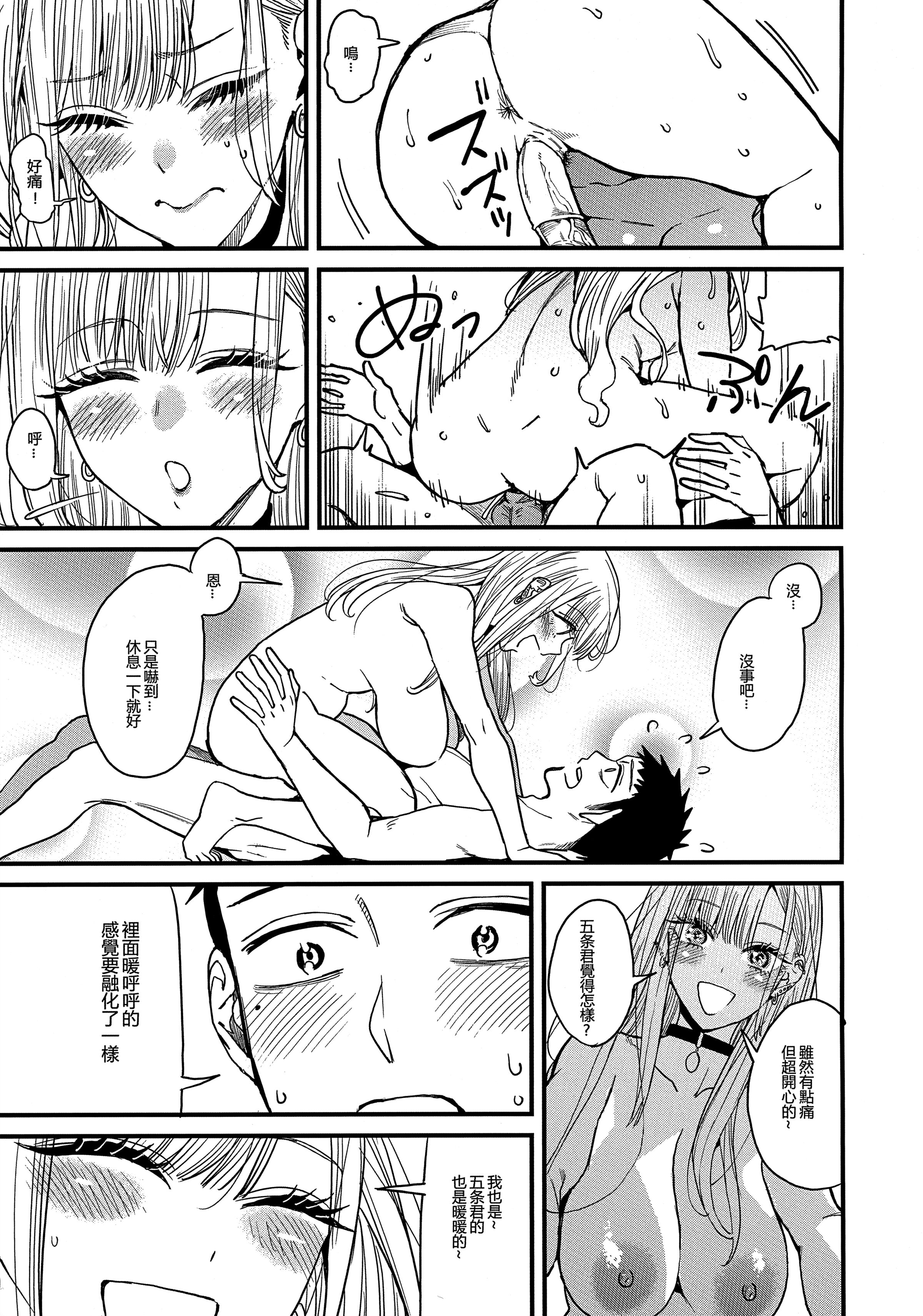 [日本漫画] [おっぱいばいばい (あずきこ)] 恋 1~3 (その着せ替え人形は恋をする) 单本,巨乳大奶,露出,大阴茎#[27P]-3