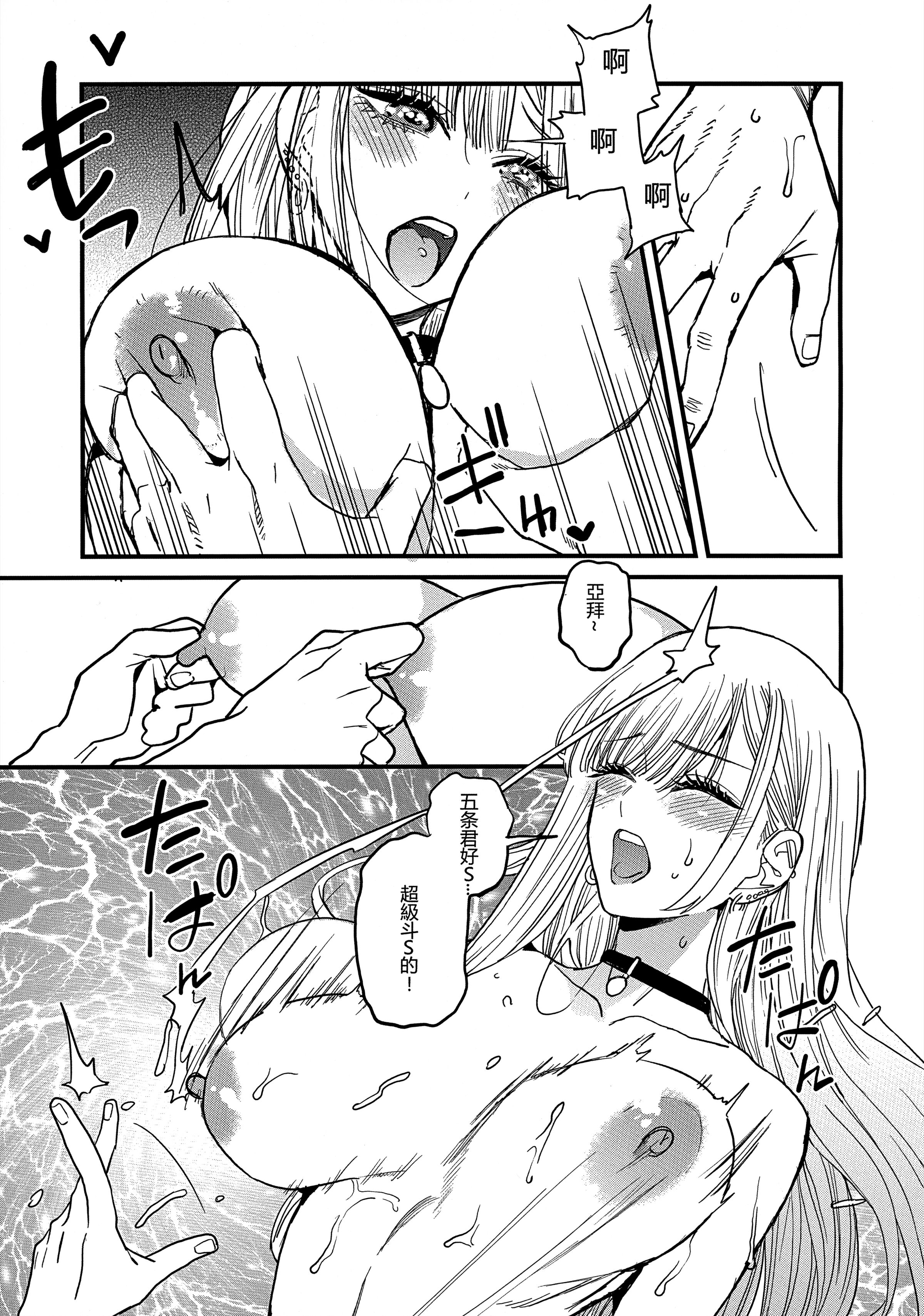 [日本漫画] [おっぱいばいばい (あずきこ)] 恋 1~3 (その着せ替え人形は恋をする) 单本,巨乳大奶,露出,大阴茎#[27P]-5