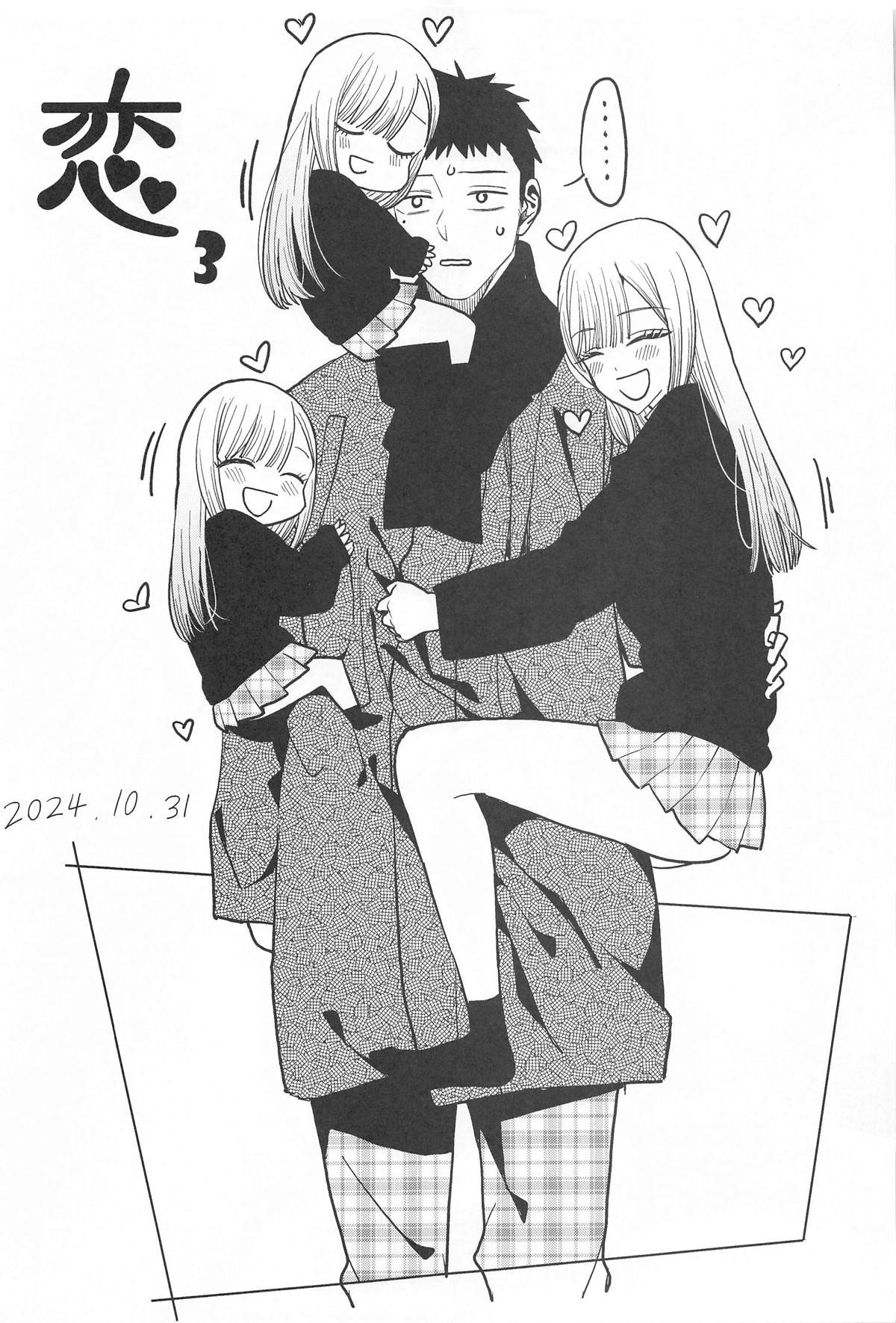 [日本漫画] [おっぱいばいばい (あずきこ)] 恋 1~3 (その着せ替え人形は恋をする) 单本,巨乳大奶,露出,大阴茎#[27P]-22
