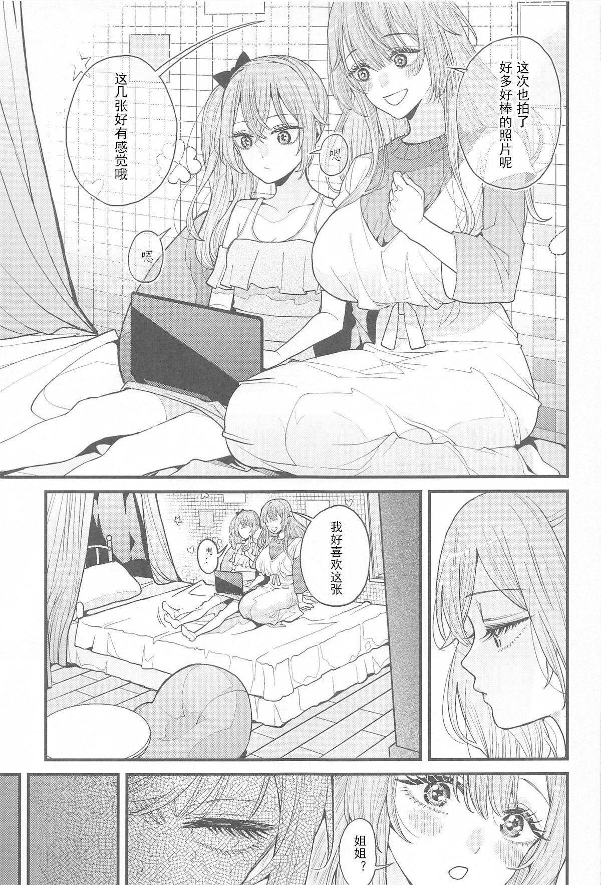 [日本漫画] [おっぱいばいばい (あずきこ)] 恋 1~3 (その着せ替え人形は恋をする) 单本,巨乳大奶,露出,大阴茎#[27P]-24
