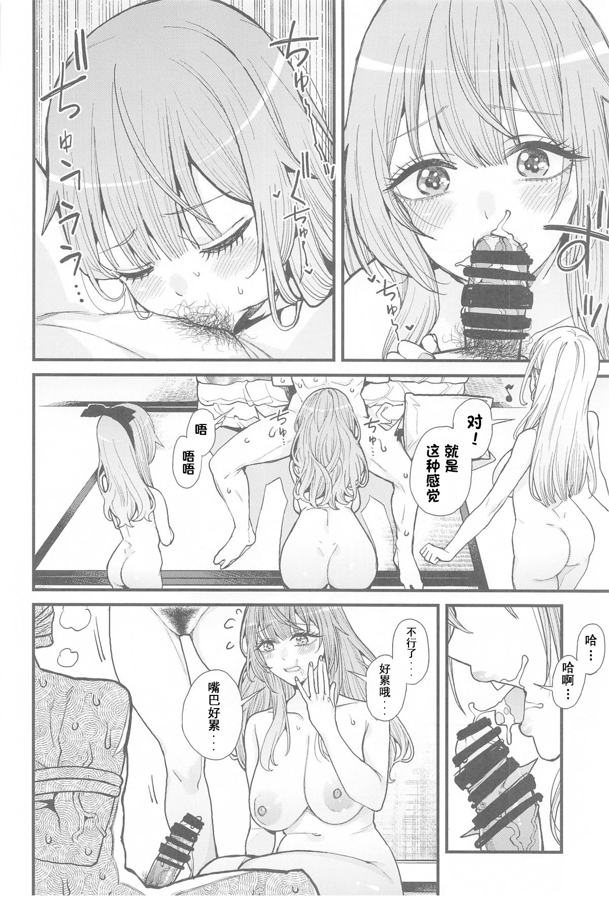 [日本漫画] [おっぱいばいばい (あずきこ)] 恋 1~3 (その着せ替え人形は恋をする) 单本,巨乳大奶,露出,大阴茎#[18P]-10