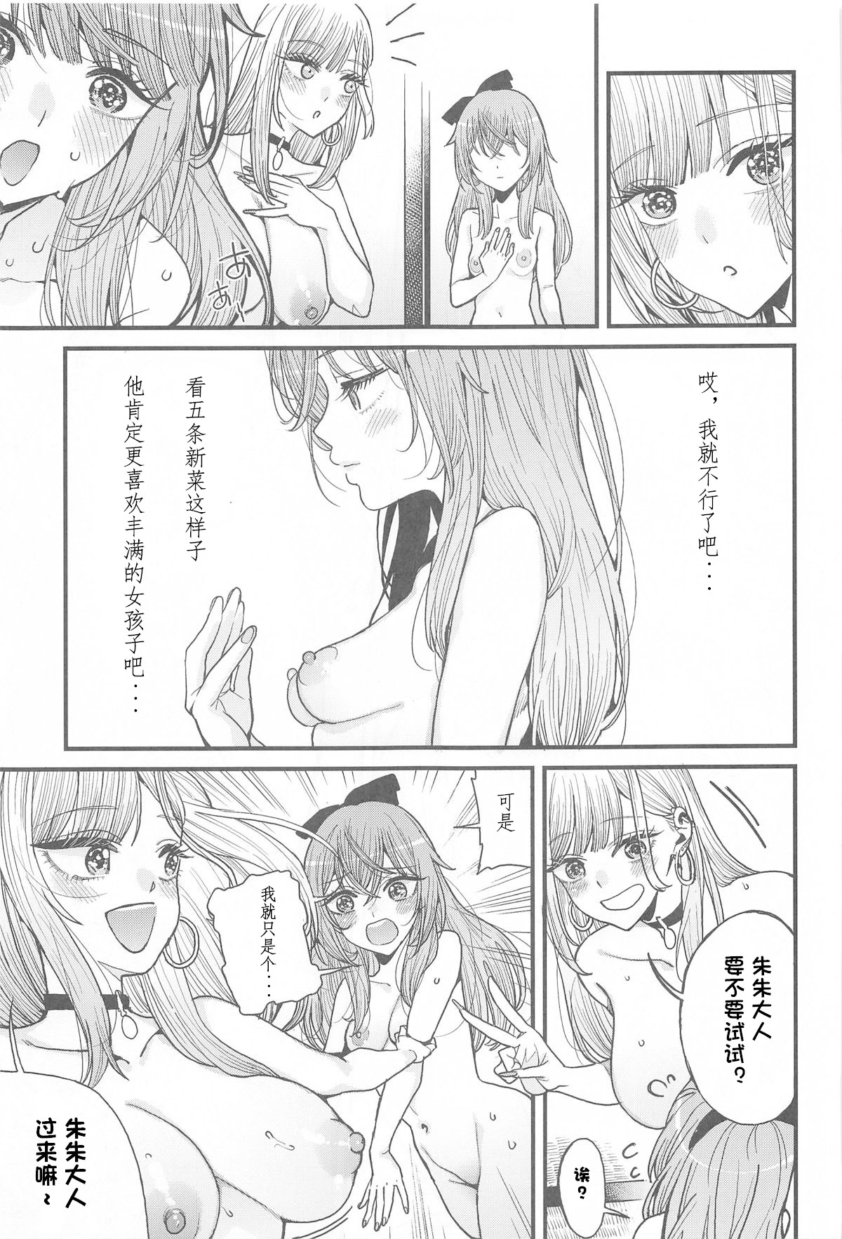 [日本漫画] [おっぱいばいばい (あずきこ)] 恋 1~3 (その着せ替え人形は恋をする) 单本,巨乳大奶,露出,大阴茎#[18P]-15