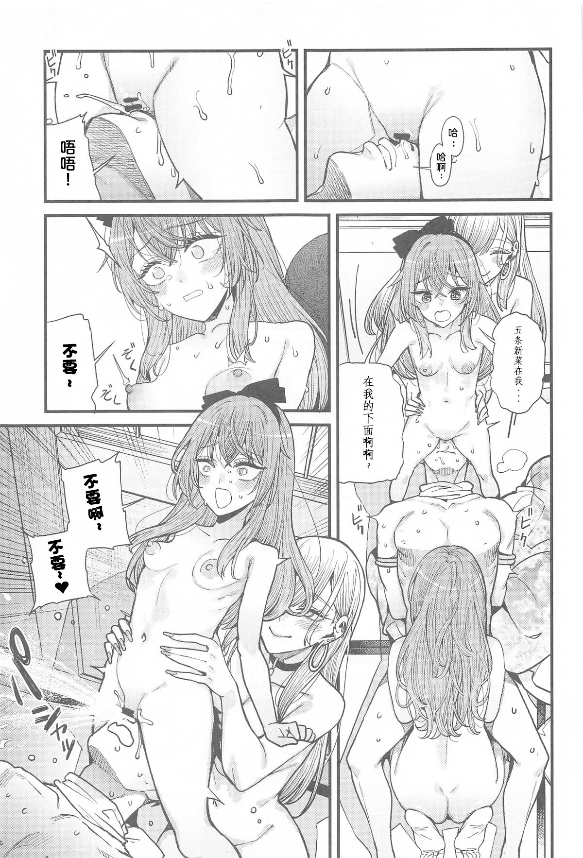 [日本漫画] [おっぱいばいばい (あずきこ)] 恋 1~3 (その着せ替え人形は恋をする) 单本,巨乳大奶,露出,大阴茎#[18P]-17