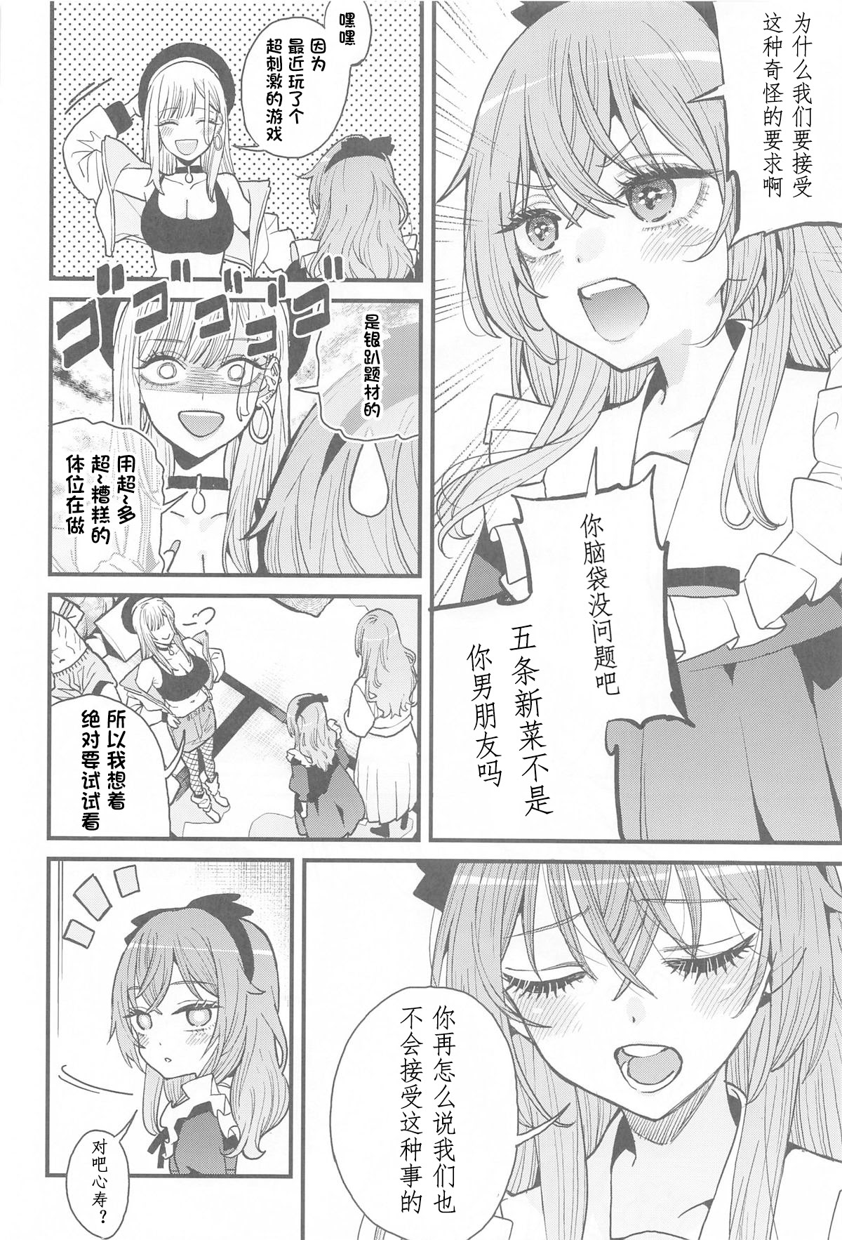 [日本漫画] [おっぱいばいばい (あずきこ)] 恋 1~3 (その着せ替え人形は恋をする) 单本,巨乳大奶,露出,大阴茎#[18P]-4
