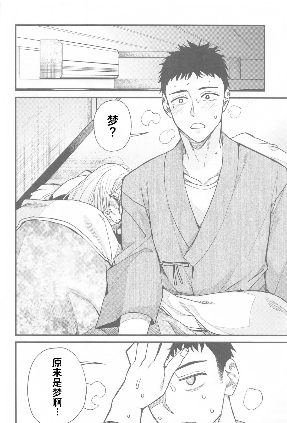 [日本漫画] [おっぱいばいばい (あずきこ)] 恋 1~3 (その着せ替え人形は恋をする) 单本,巨乳大奶,露出,大阴茎#[16P]-14