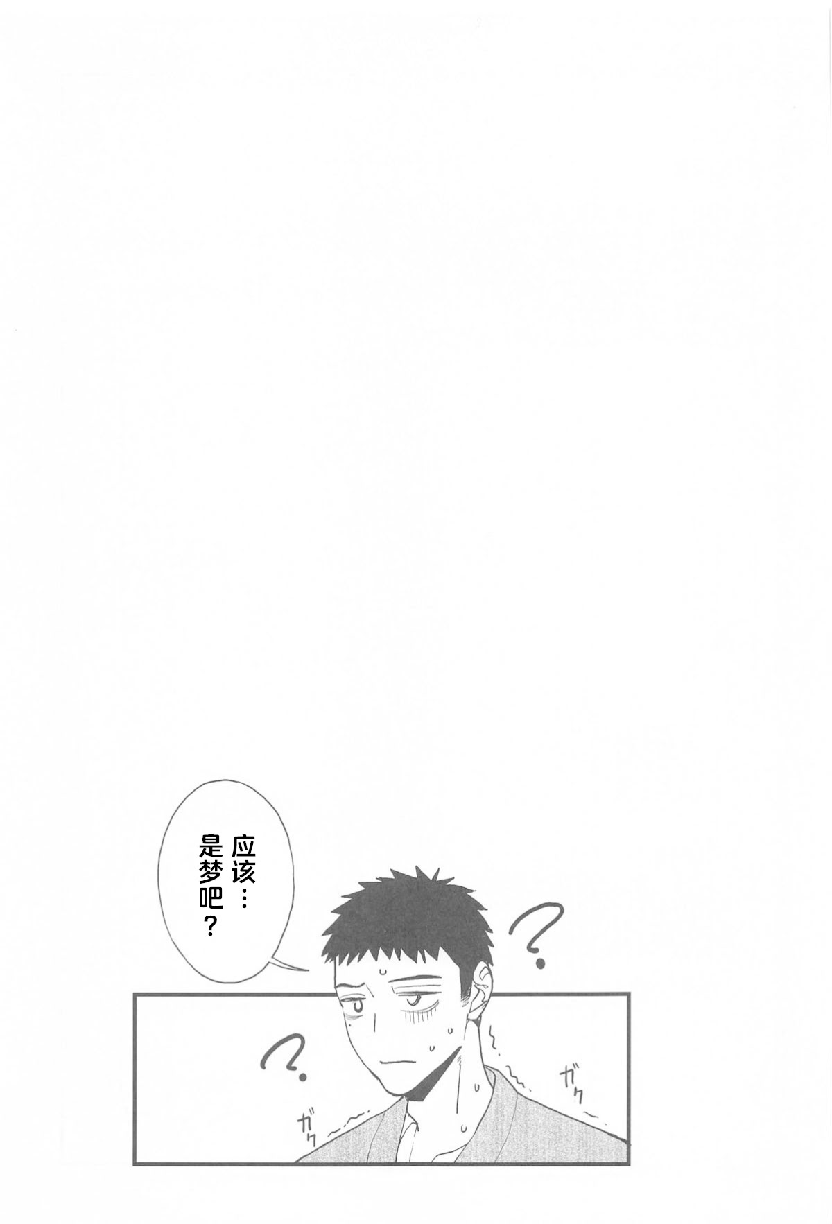 [日本漫画] [おっぱいばいばい (あずきこ)] 恋 1~3 (その着せ替え人形は恋をする) 单本,巨乳大奶,露出,大阴茎#[16P]-15