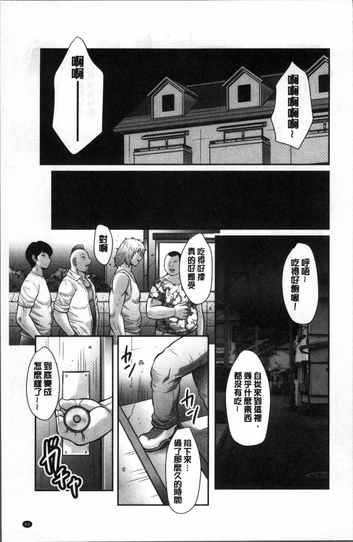 [日本漫画] [風船クラブ]みだら神 -聖なる熟女がメスブタ以下の何かに堕ちるまで-1~6(最終話) 单本,巨乳大奶,露出,大阴茎#[27P]-12