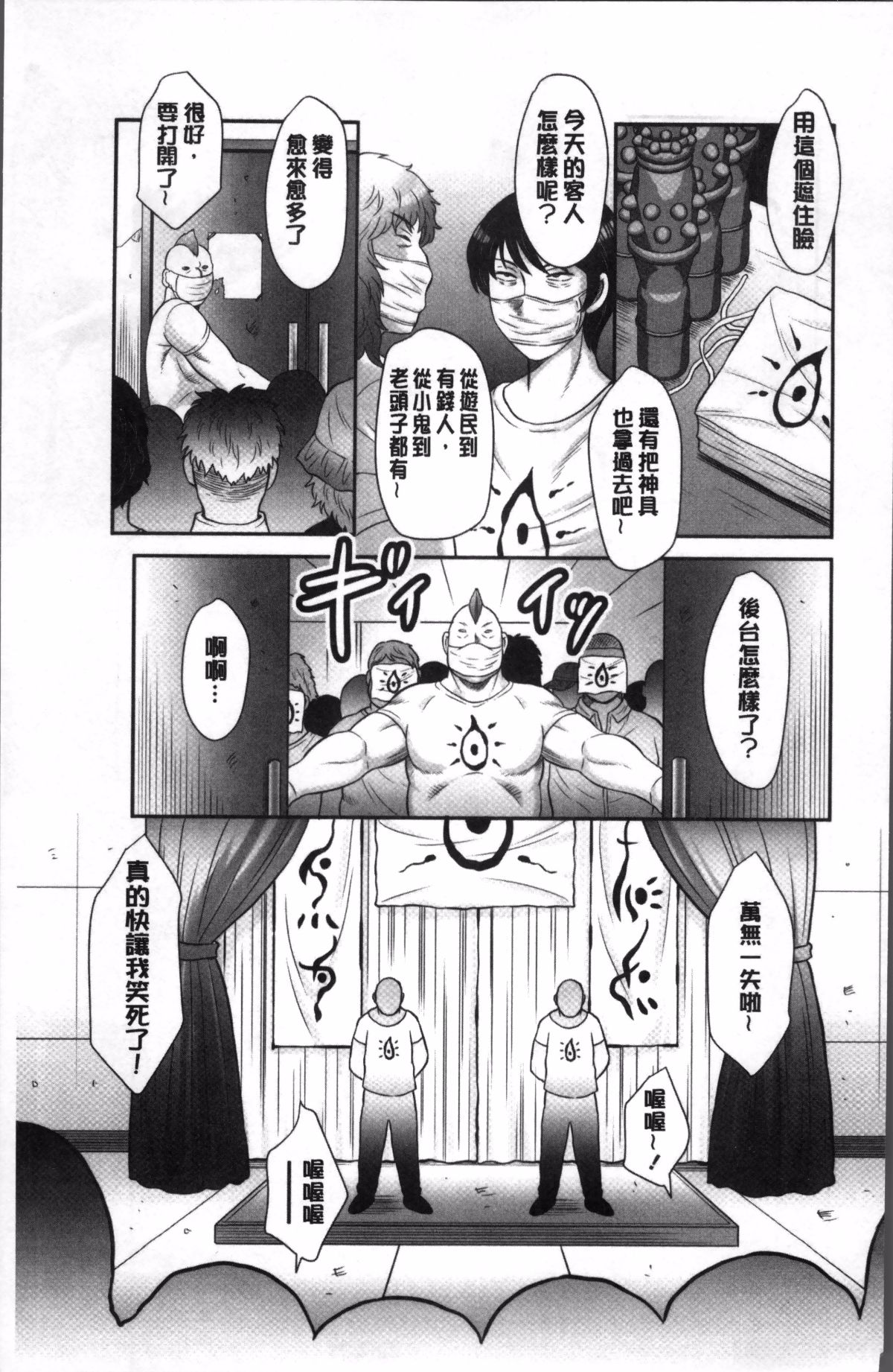[日本漫画] [風船クラブ]みだら神 -聖なる熟女がメスブタ以下の何かに堕ちるまで-1~6(最終話) 单本,巨乳大奶,露出,大阴茎#[9P]-5