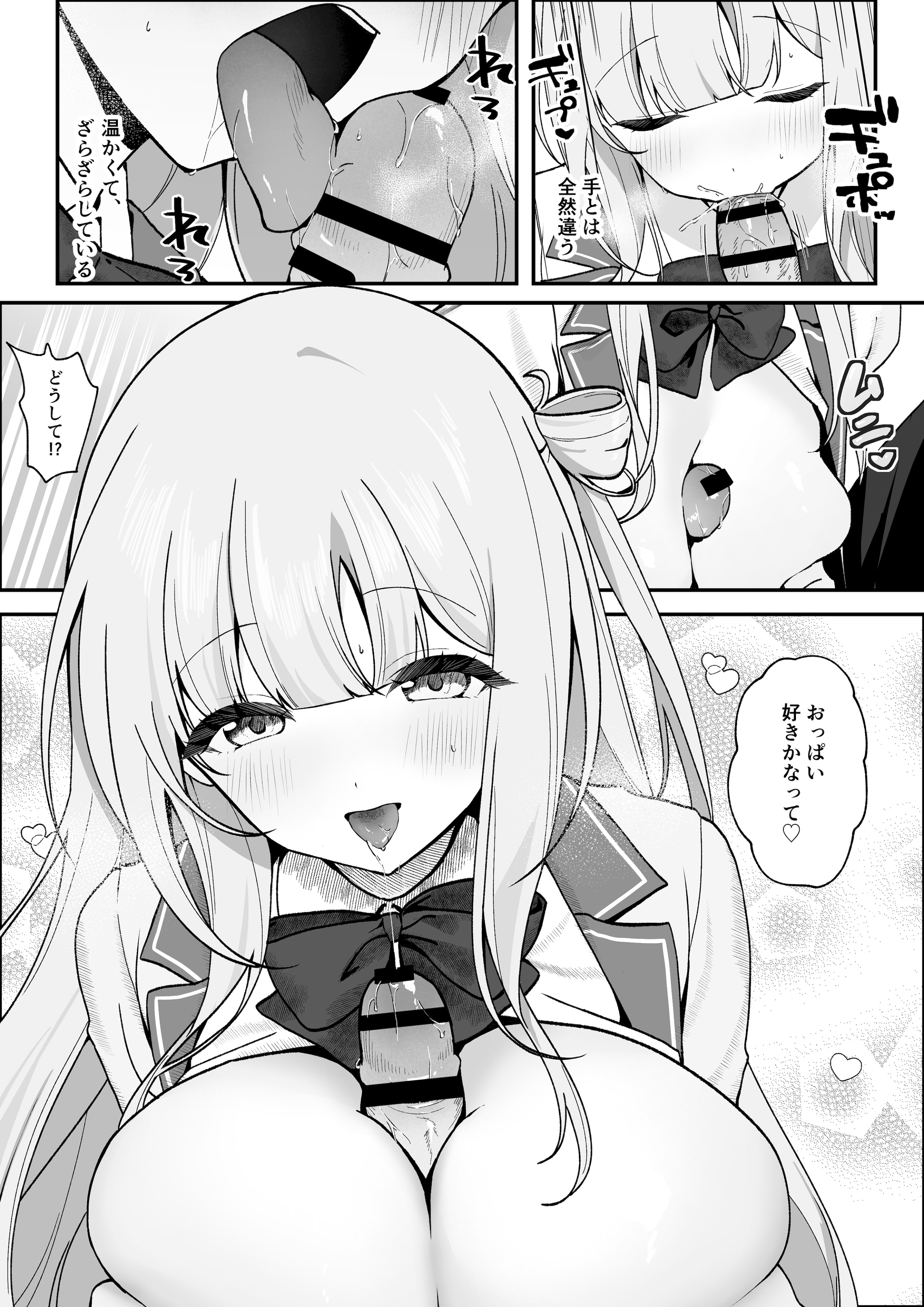 [日本漫画] [灯恋堂 (灯凪つゆ)] 生徒会長が俺にだけ甘々すぎる 单本,高潮潮吹,巨乳大奶,单女,单男,乳交#[42P]-11