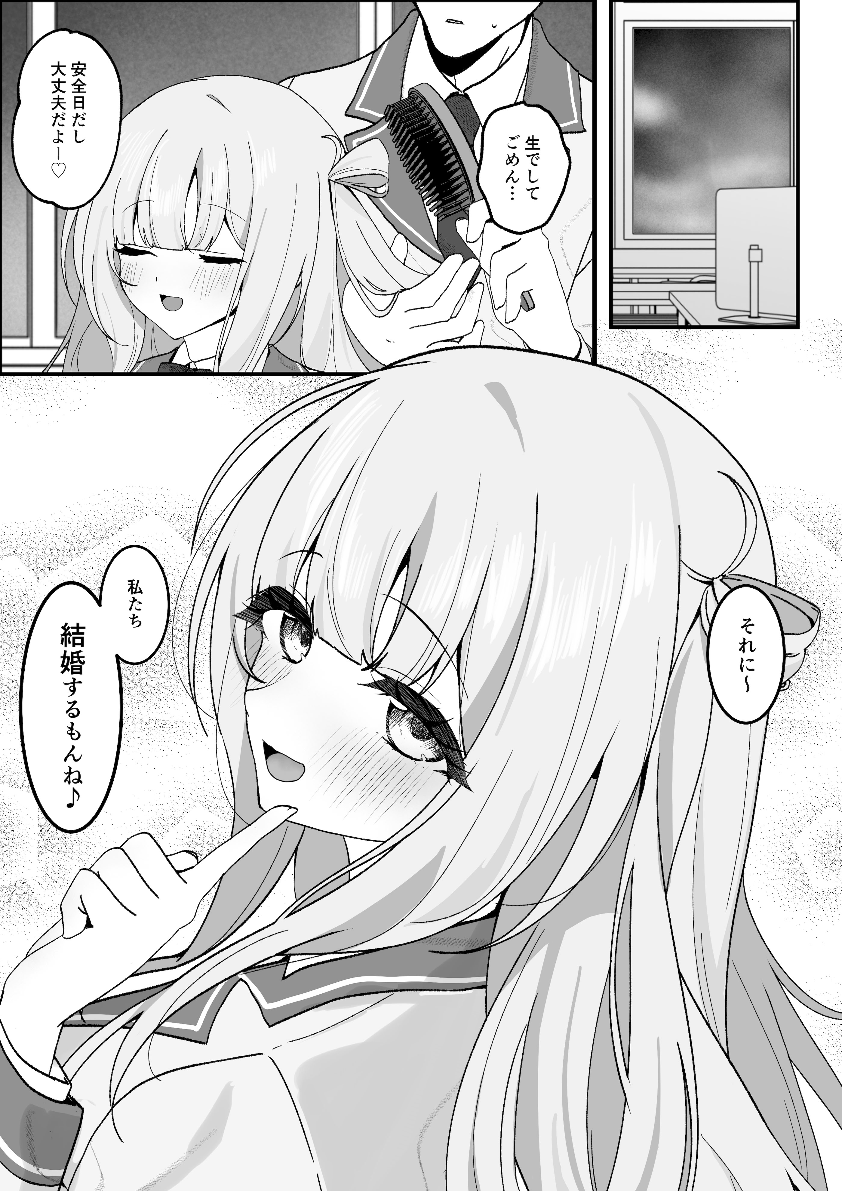 [日本漫画] [灯恋堂 (灯凪つゆ)] 生徒会長が俺にだけ甘々すぎる 单本,高潮潮吹,巨乳大奶,单女,单男,乳交#[42P]-42