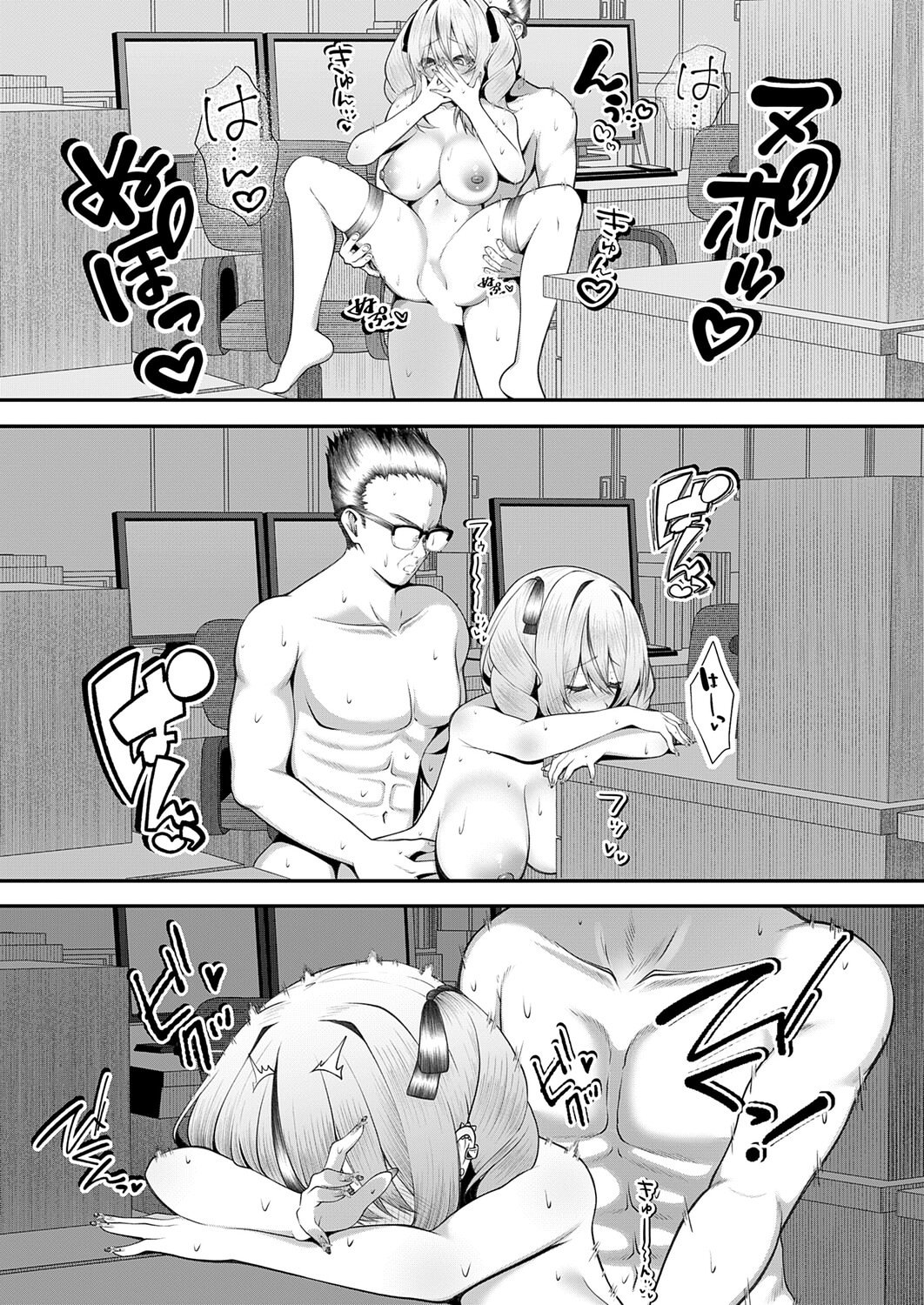 [日本漫画] [すめ] おち◯ぽ大好き♡恋川さん (COMIC アンスリウム 2026年4月号) [中国翻訳] [DL版] 单本,高潮潮吹,巨乳大奶,OL,丝袜#[32P]-29