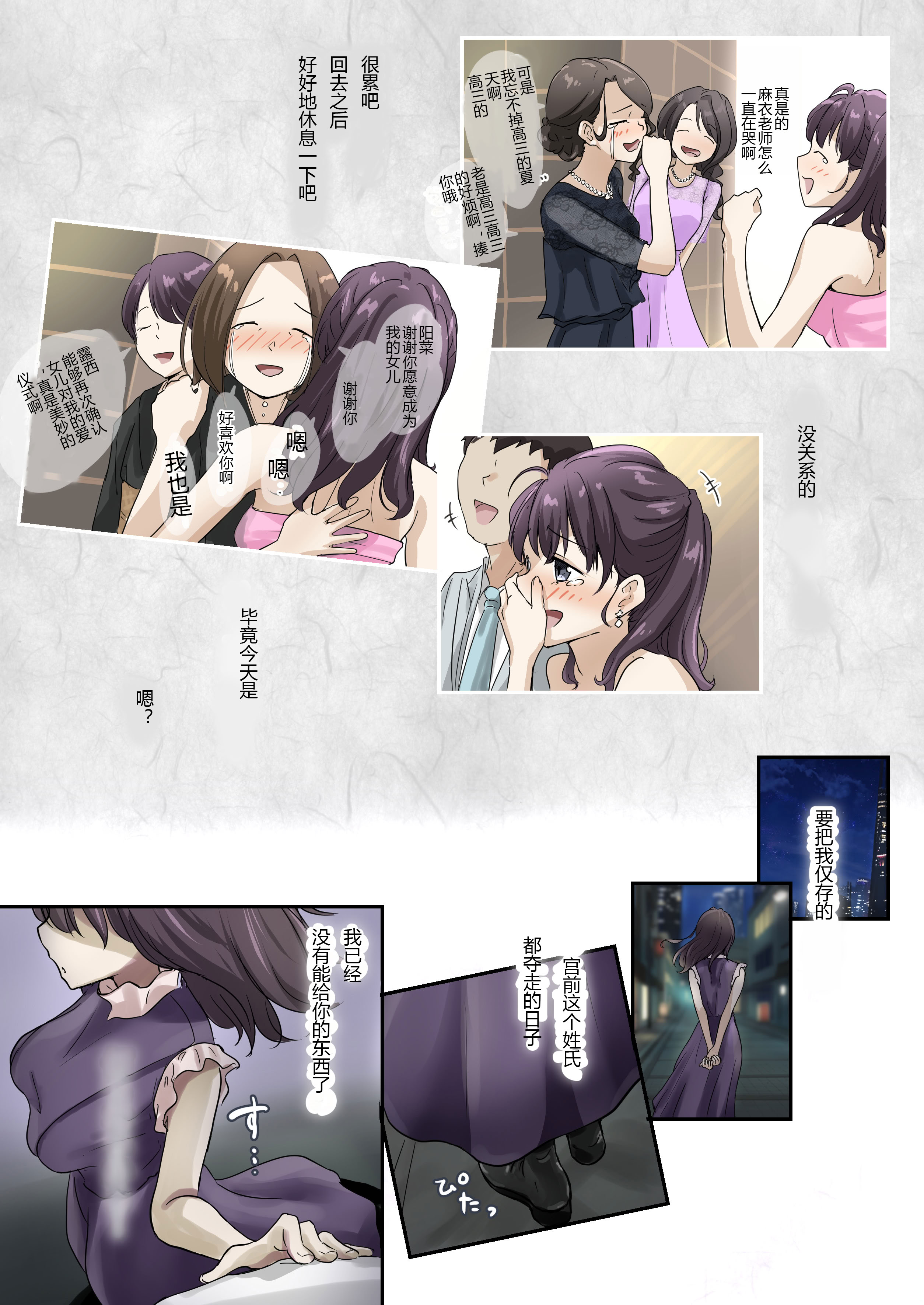 [日本漫画] [たことかいと] きみの全てを奪うまで ‐総集完全版加页部分  单本,高潮潮吹,单女,单男#[37P]-14