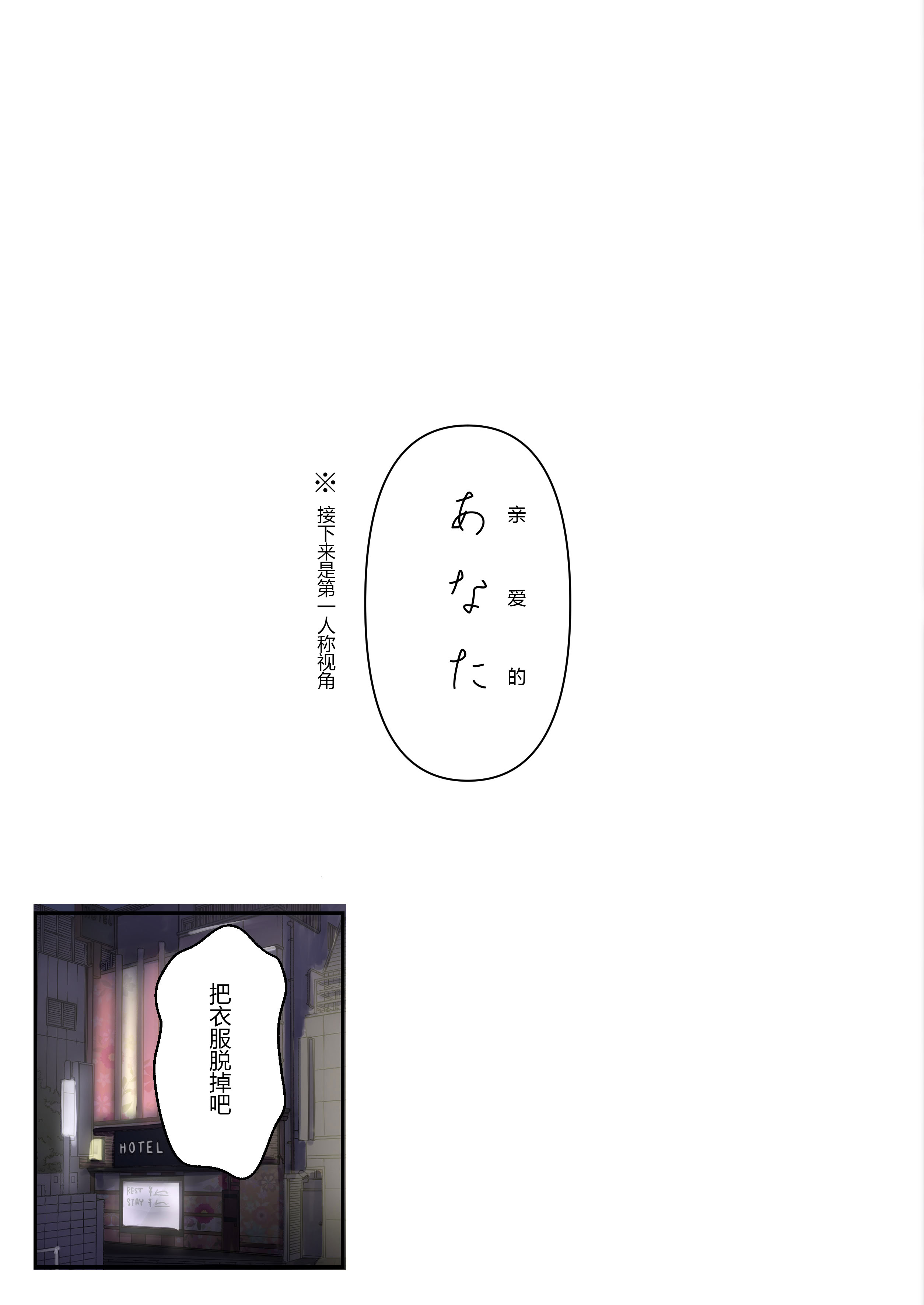 [日本漫画] [たことかいと] きみの全てを奪うまで ‐総集完全版加页部分  单本,高潮潮吹,单女,单男#[37P]-16